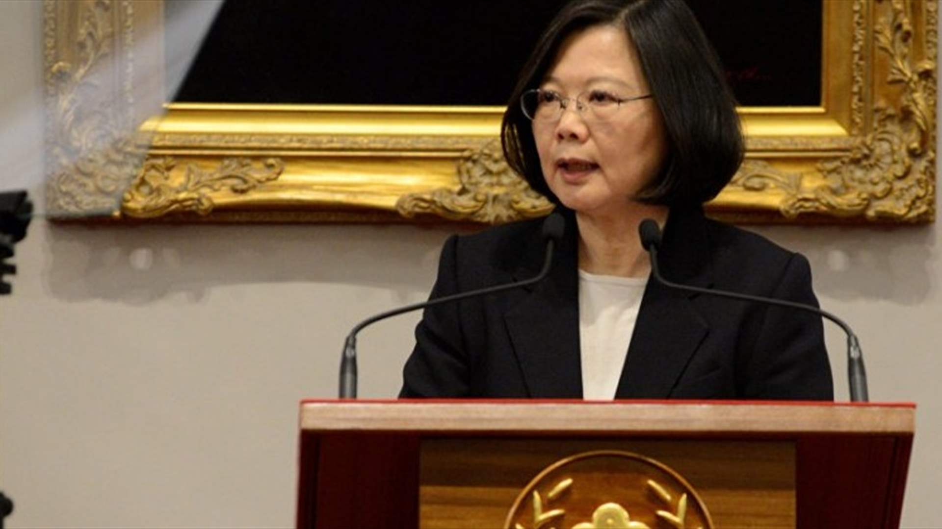 رئيسة تايوان تؤكد أن الجزيرة ستكون حرة وديموقراطية لأجيال مقبلة