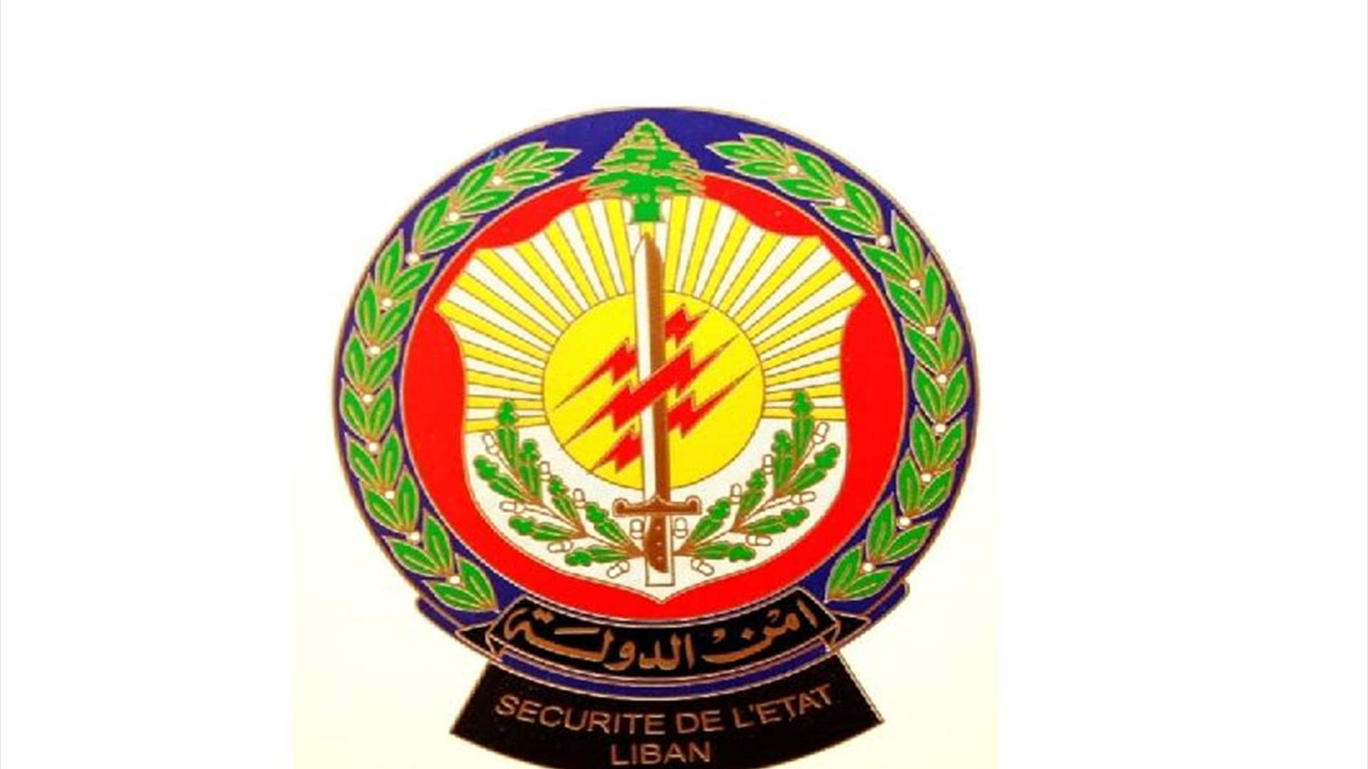 أمن الدّولة في البقاع تقفل مؤسّسات غير شرعية للنّازحين