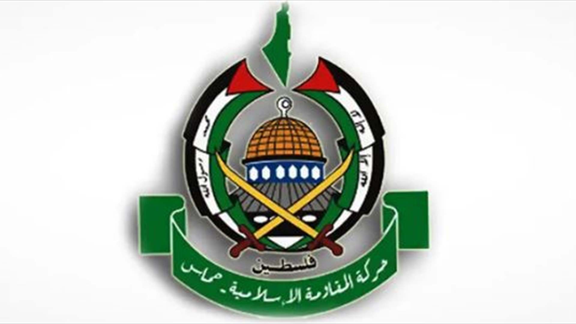 حركة حماس: ندعو الأمم المتحدة ووكالة الأونروا إلى تحمّل مسؤولياتهم