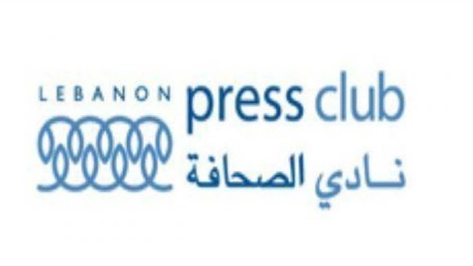 نادي الصحافة: استهداف طواقم الصحافيين جريمة ترقى إلى مصاف جرائم الحرب
