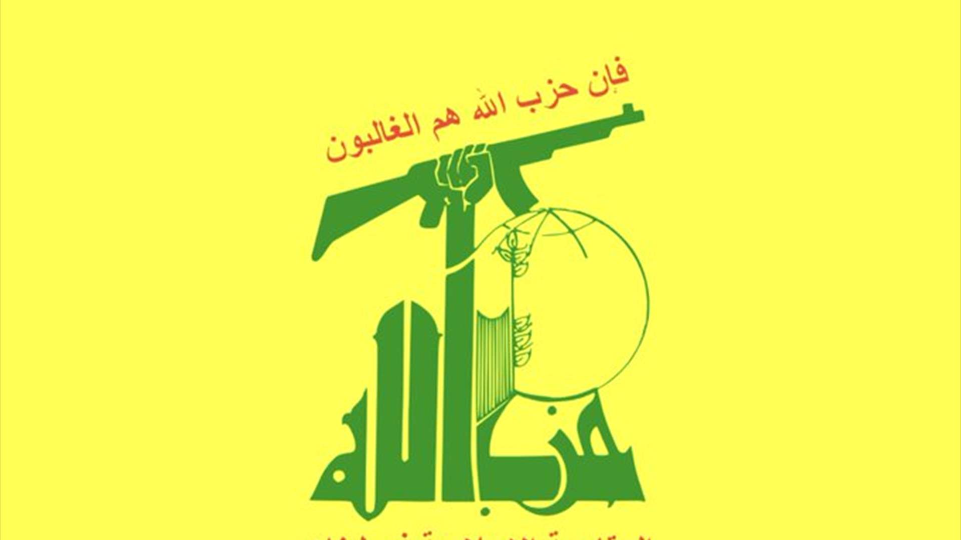 حزب الله: ‏ هاجمنا مركزاً اسرئيليا ‏للمراقبة والرصد في بركة النقار في مزارع شبعا ‏المحتلة