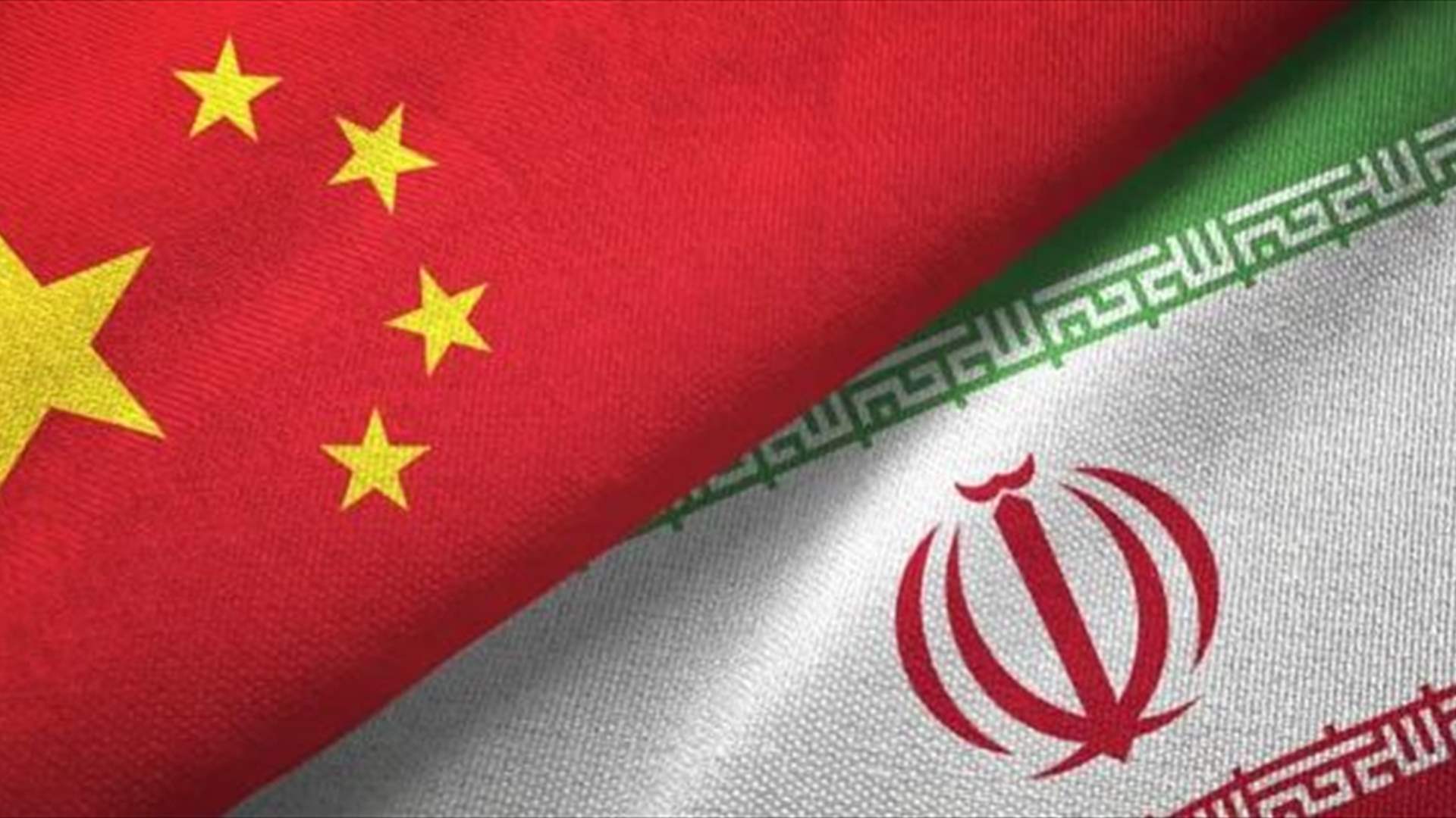 أ.ف.ب: وزير الخارجية الصينيّ يؤكد لإيران دعم بكين &quot;القضية العادلة&quot; للفلسطينيين 