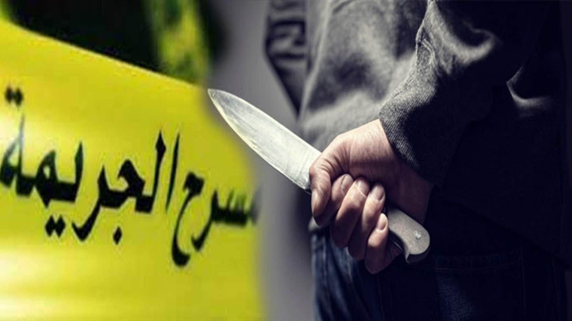 أراد التخلص من عشيقته.. فقتل شخصاً غيرها وأصاب 3 آخرين!
