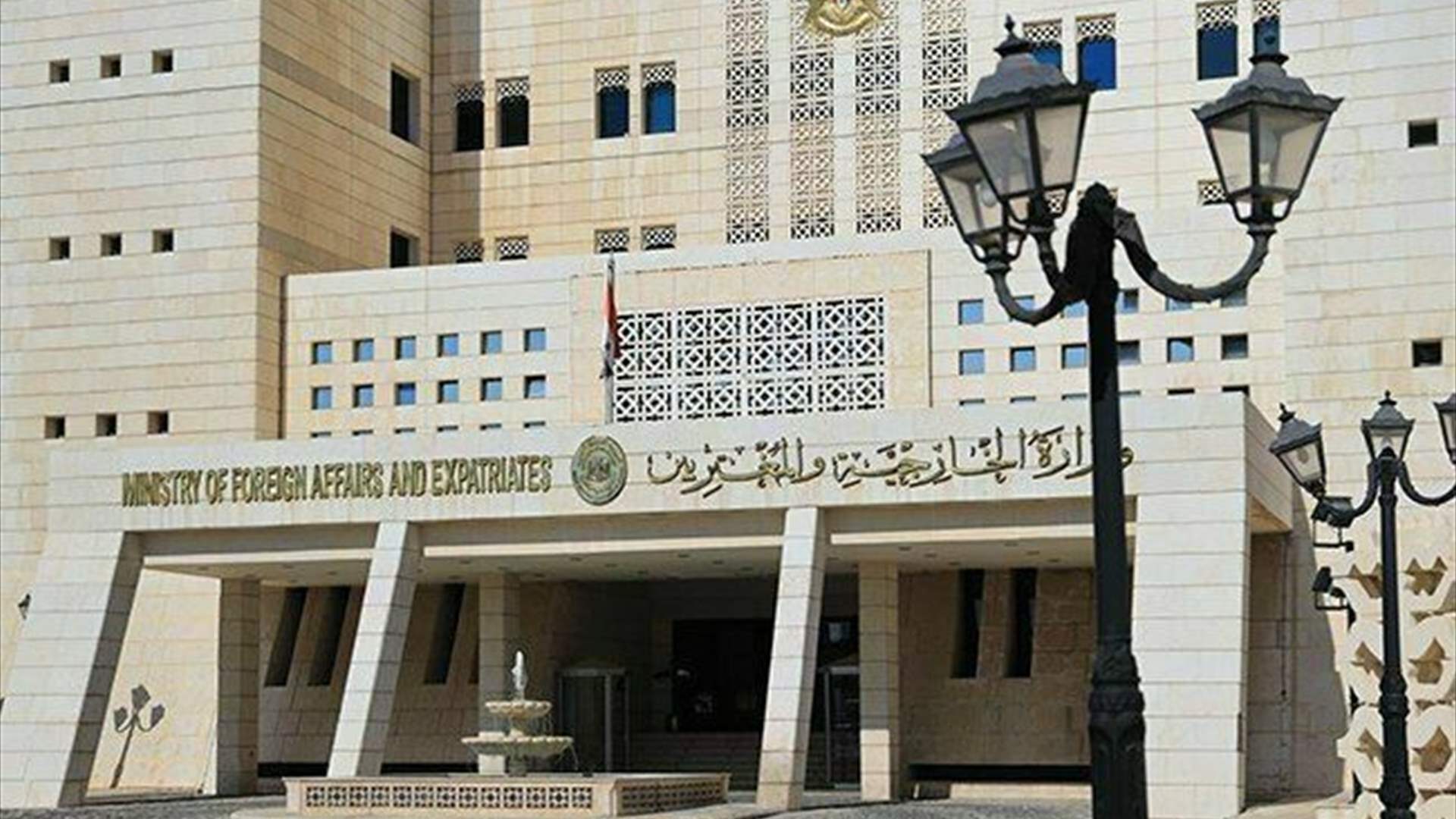 الخارجية السورية: سوريا أوفت إثر انضمامها لاتفاقية حظر الأسلحة الكيميائية بالتزاماتها