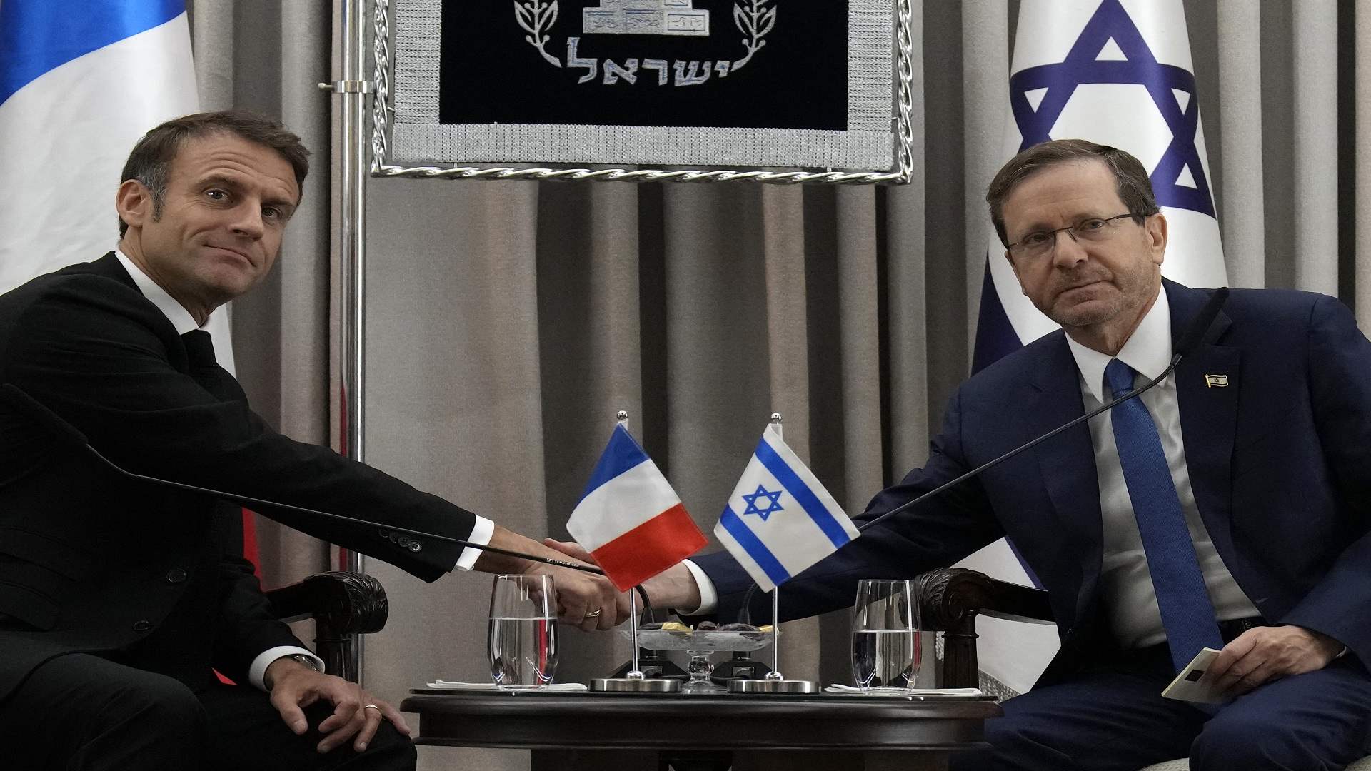 ماكرون بعد لقائه الرئيس الإسرائيلي: لعدم &quot;توسيع&quot; نطاق النزاع بين إسرائيل وحماس