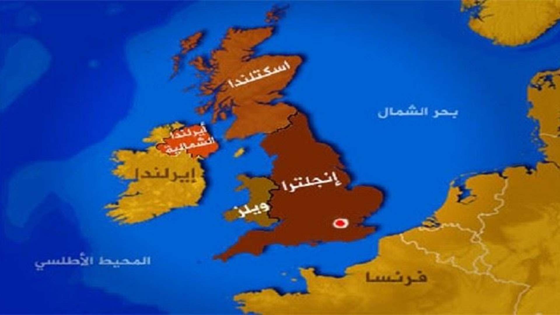 مفقودون بعد تصادم سفينتي شحن في بحر الشمال 