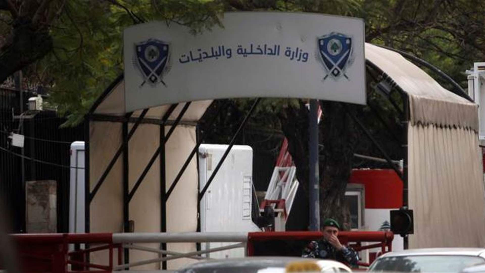 تضامن بين وزارة الداخلية وبرنامج الأمم المتحدة الإنمائيّ للمحافظات