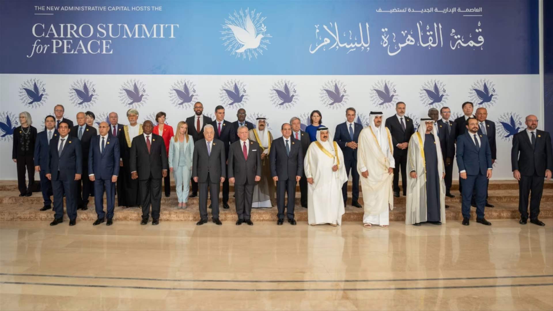  عقب قمة القاهرة... 9 دول عربية تصدر بيانًا وهذا ما جاء فيه