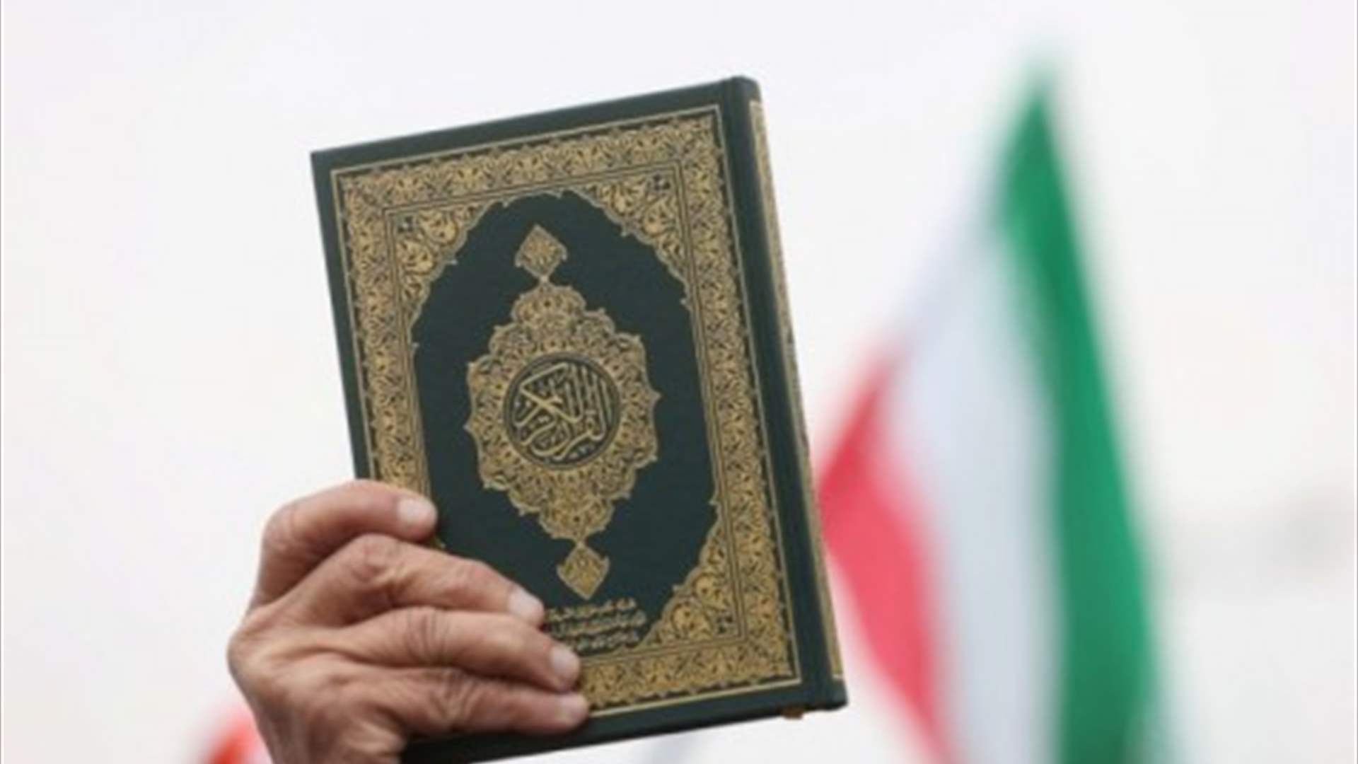 الدنمارك تقدم مشروع قانون لحظر حرق القرآن
