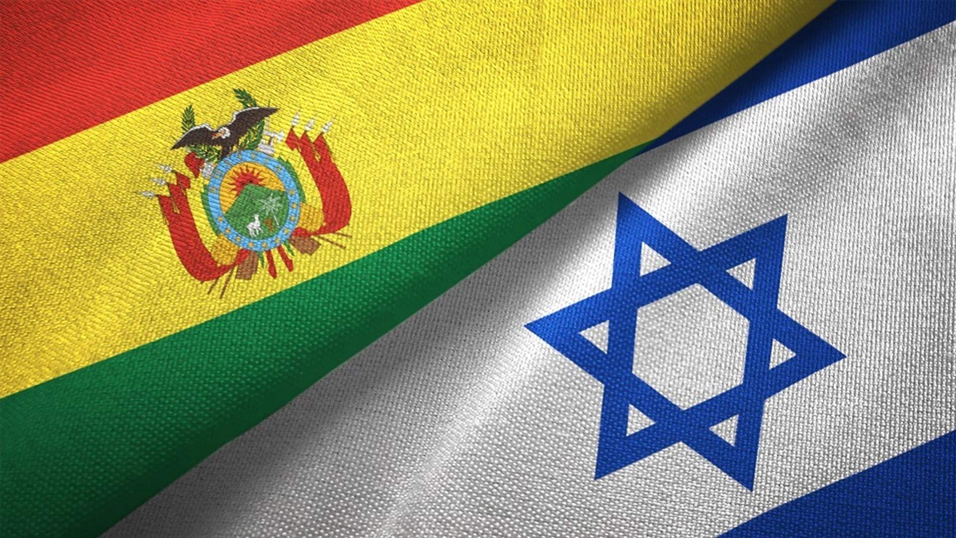 بوليفيا تقطع علاقاتها الدبلوماسية مع إسرائيل احتجاجاً على الحرب في غزة