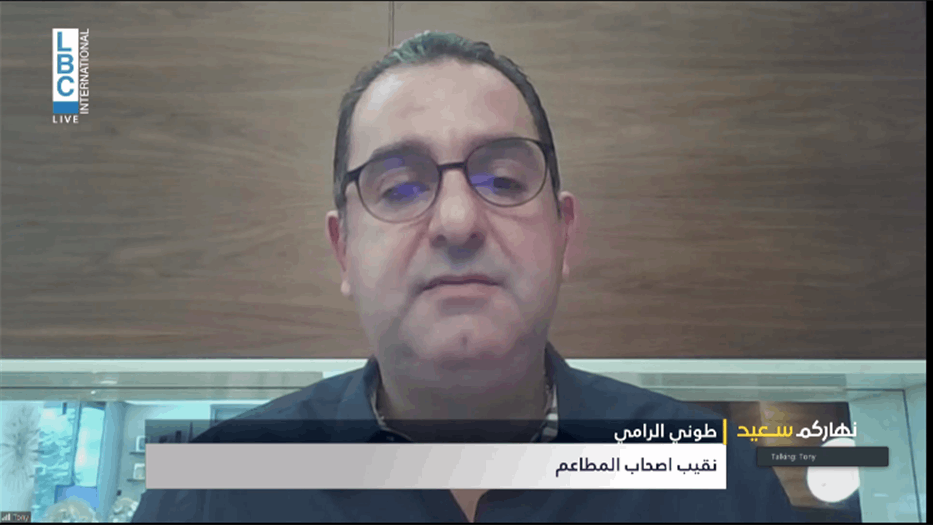 Tony Ramy to LBCI: We are experiencing a state of concern, and there is a &#39;dramatic&#39; lack of tourist activity in restaurants, entertainment venues
