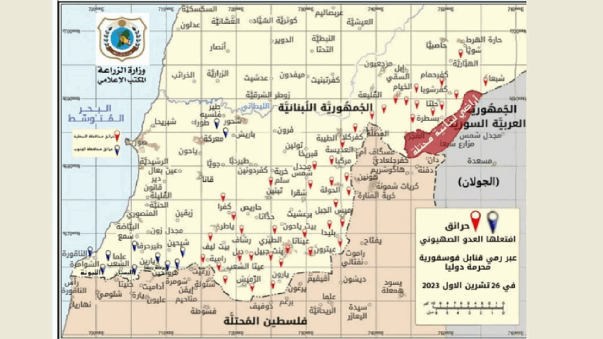 المكتب الاعلامي لوزير الزراعة عمم خارطة الحرائق المفتعلة من الجيش الإسرائيلي في الجنوب
