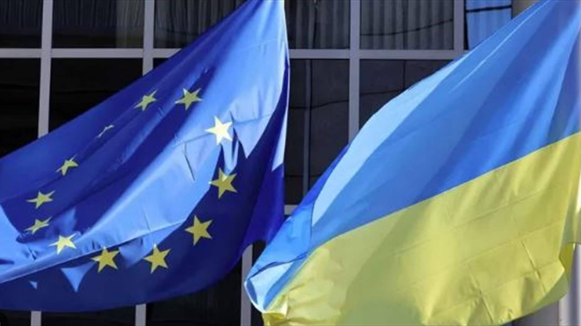 أوكرانيا &quot;متفائلة&quot; بشأن بدء مفاوضات انضمامها للاتحاد الأوروبي