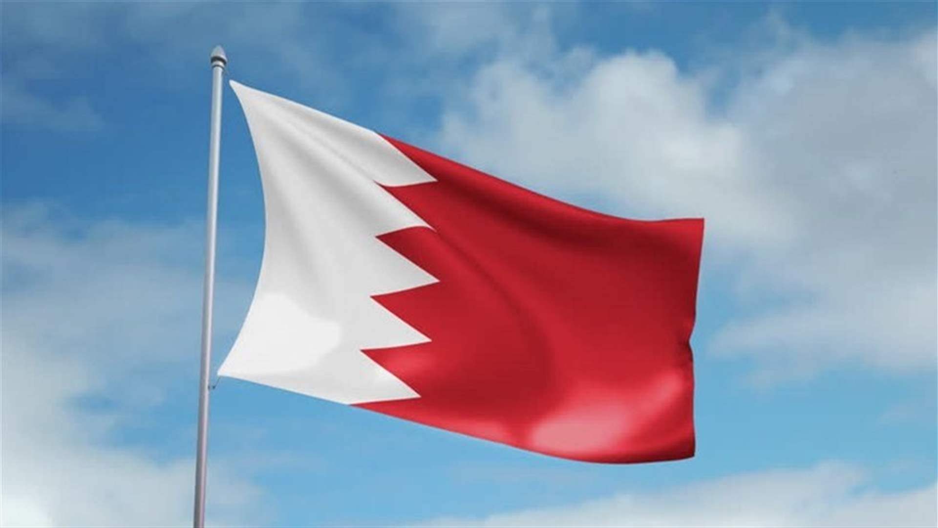مجلس النواب البحريني يعلن &quot;وقف&quot; العلاقات الاقتصادية مع إسرائيل