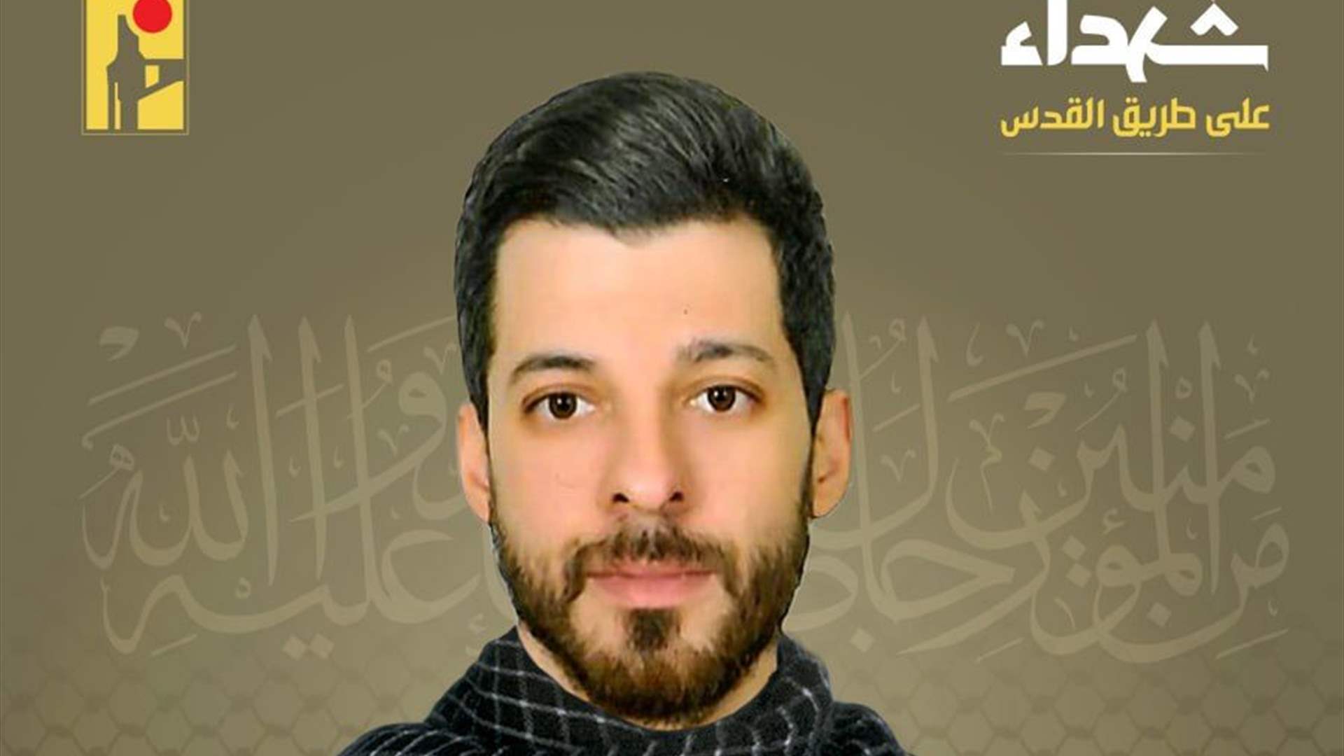 Islamic Resistance mourns its martyr Ahmad Mohammed Salim from Beirut&#39;s southern suburbs