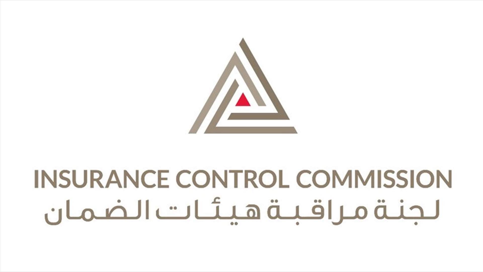 لجنة مراقبة هيئات الضمان: المصدر الوحيد الصالح للإرتكاز عليه لناحية المعلومات هو موقعنا الرسمي