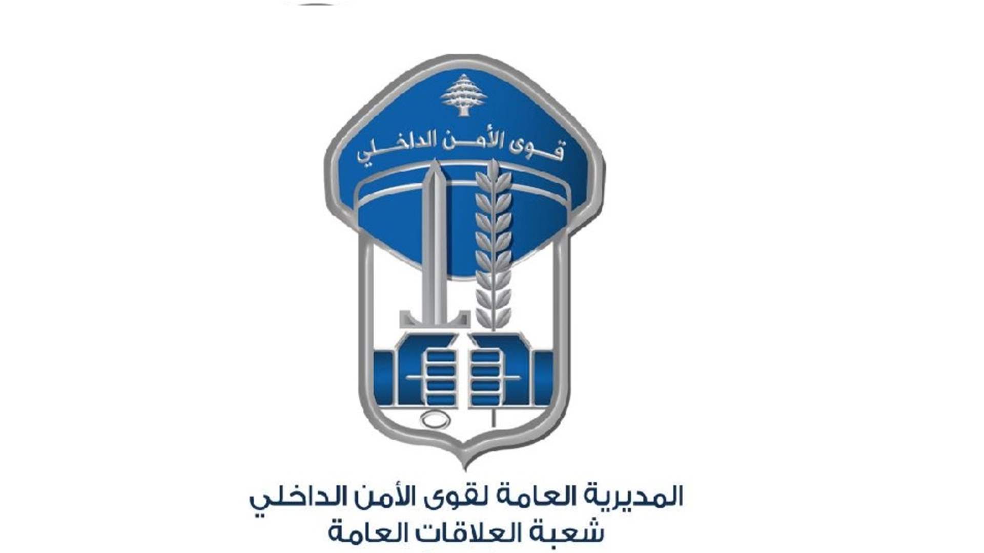 قوى الأمن: المعلومات توقف سارق أكثر من ١٥ دراجة آلية في صيدا ومحيطها