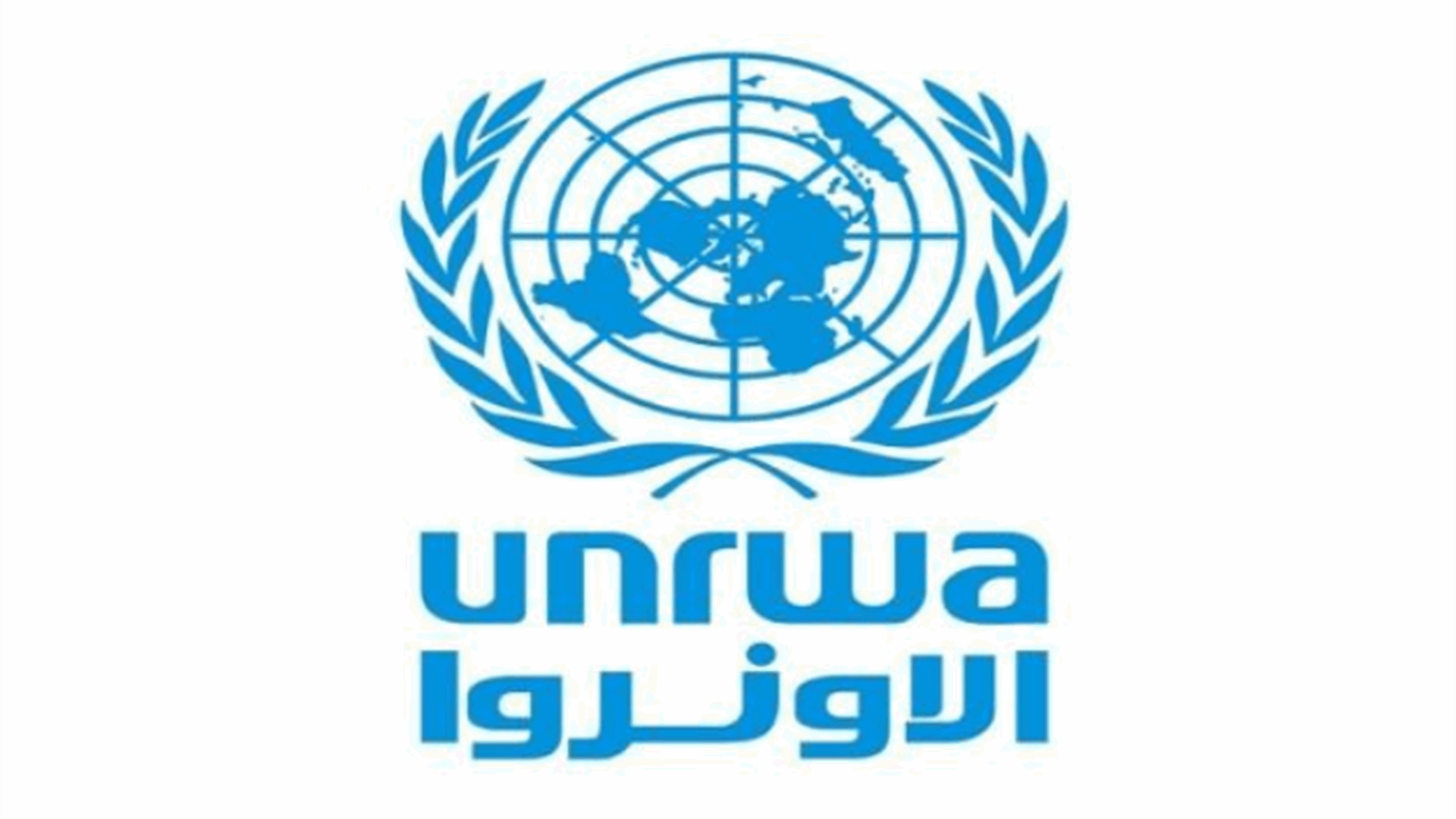 الأونروا تعلن مقتل أكثر من 100 من موظفيها في قطاع غزة منذ بدء الحرب