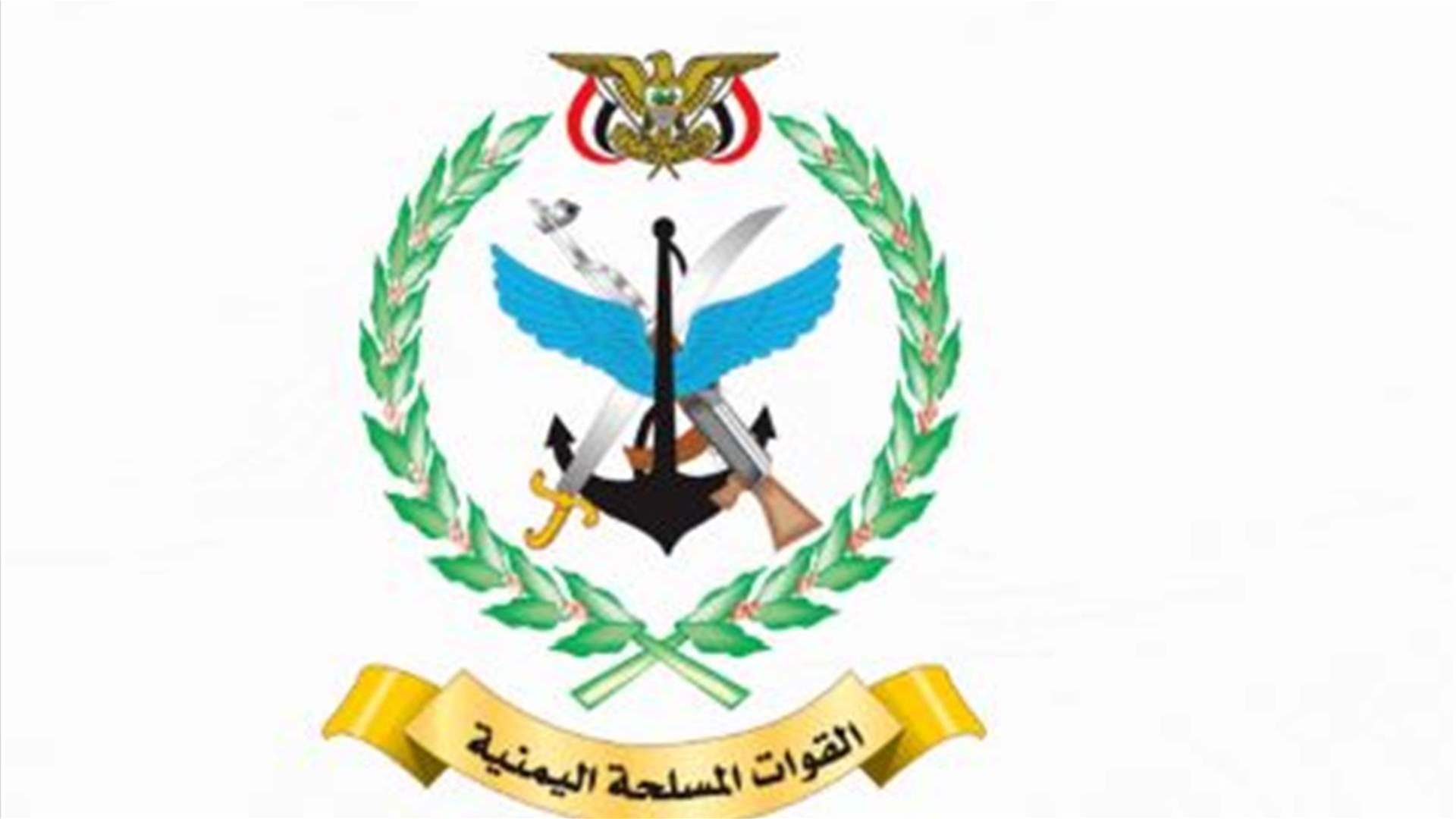 القوات المسلحة اليمنية: لن تتردد في استهداف أي سفينةٍ إسرائيليةٍ ابتداءً من هذه اللحظة