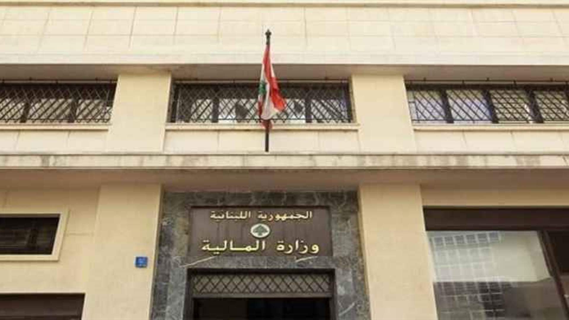 المالية أرسلت شيكات الدفعة الثانية للبلديات واتحاد البلديات
