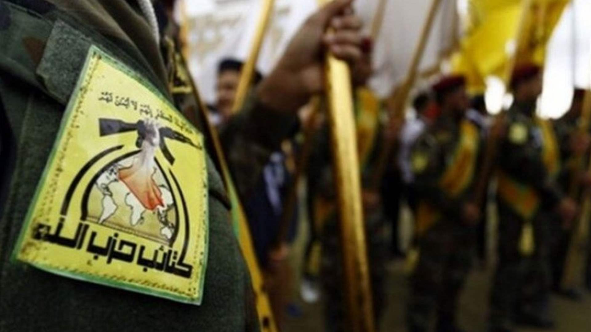 Iraq’s Kataeb Hezbollah deem US sanctions &#39;ridiculous&#39; 