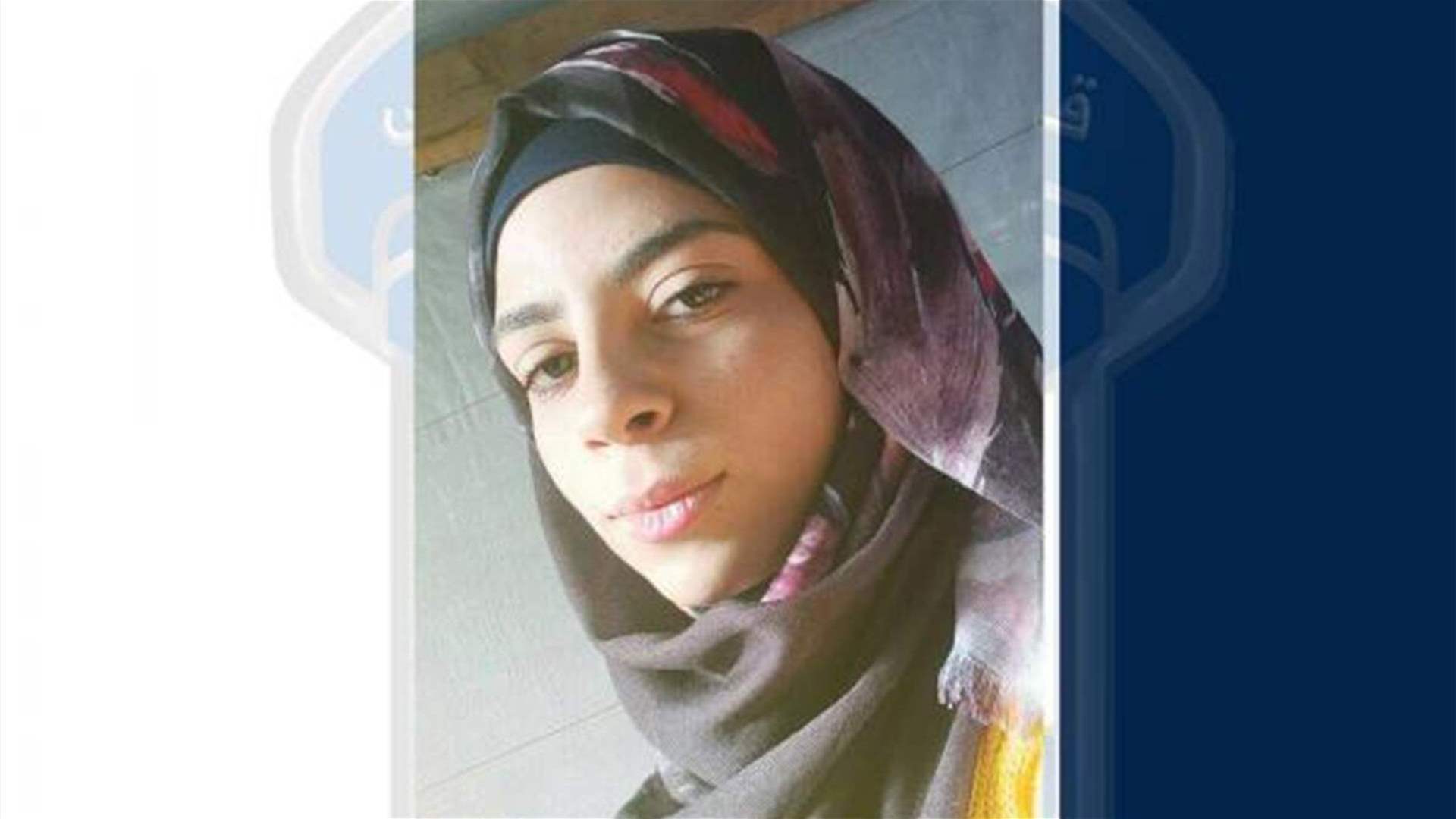 القاصر نور حقوق غادرت مكان إقامتها ولم تعُد... هل من يعرف عنها شيئًا؟