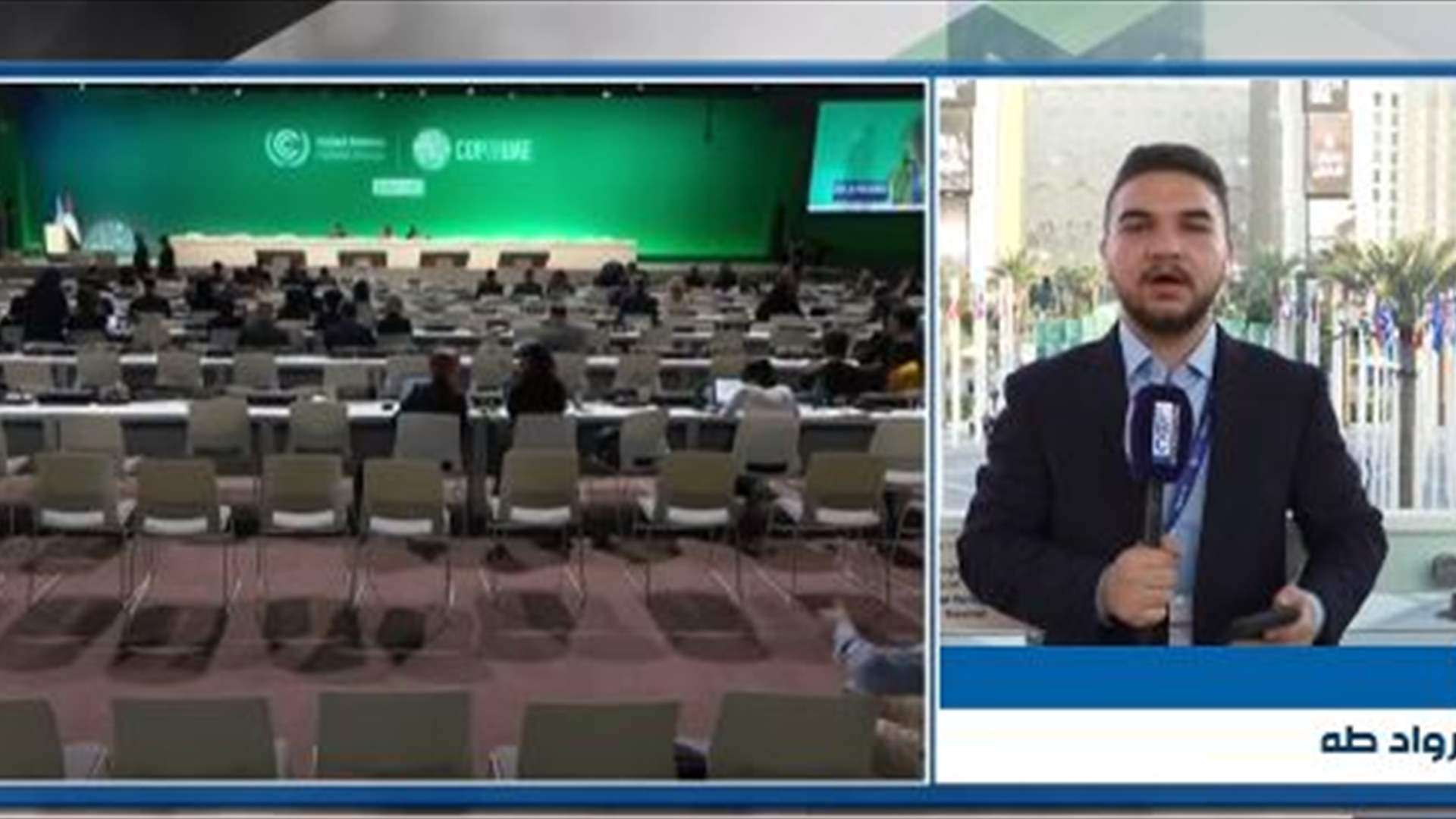 اليوم الثالث من مؤتمر المناخ