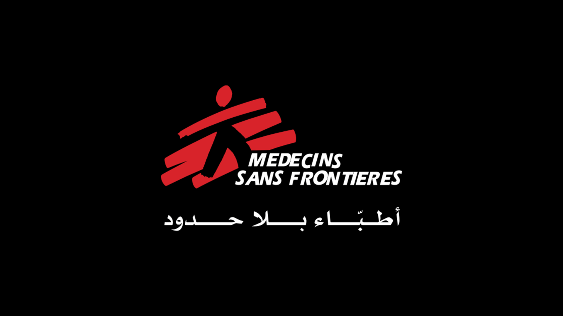 رئيس منظمة أطباء بلا حدود الدولية لأعضاء جامعة الدول العربية ومنظمة التعاون الإسلامي: هل ستتمكنون أنتم ومنظمتكم من قول الشيء نفسه؟