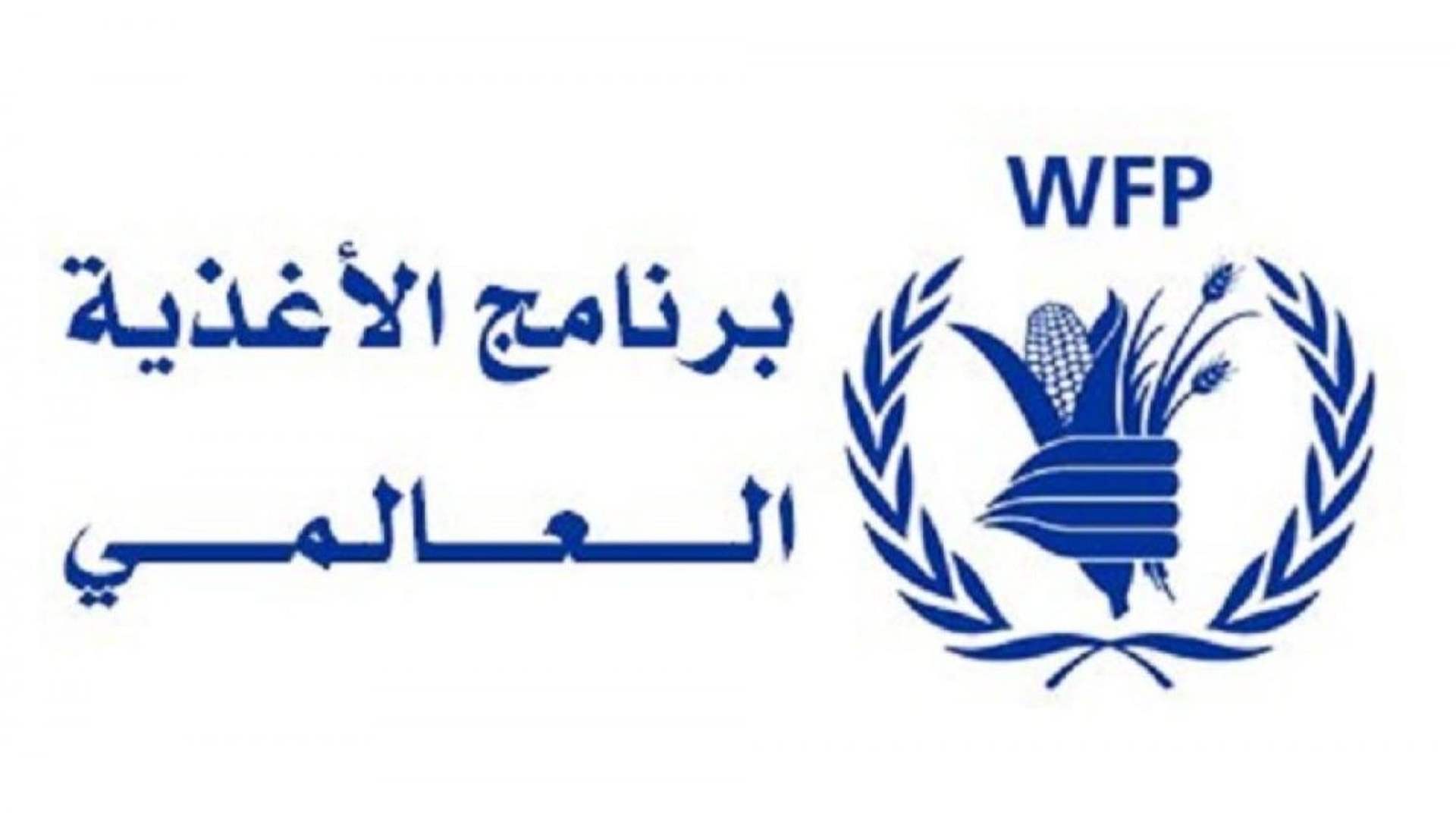 برنامج الأغذية العالمي يعلق نشاطه في المناطق الخاضعة للحوثيين