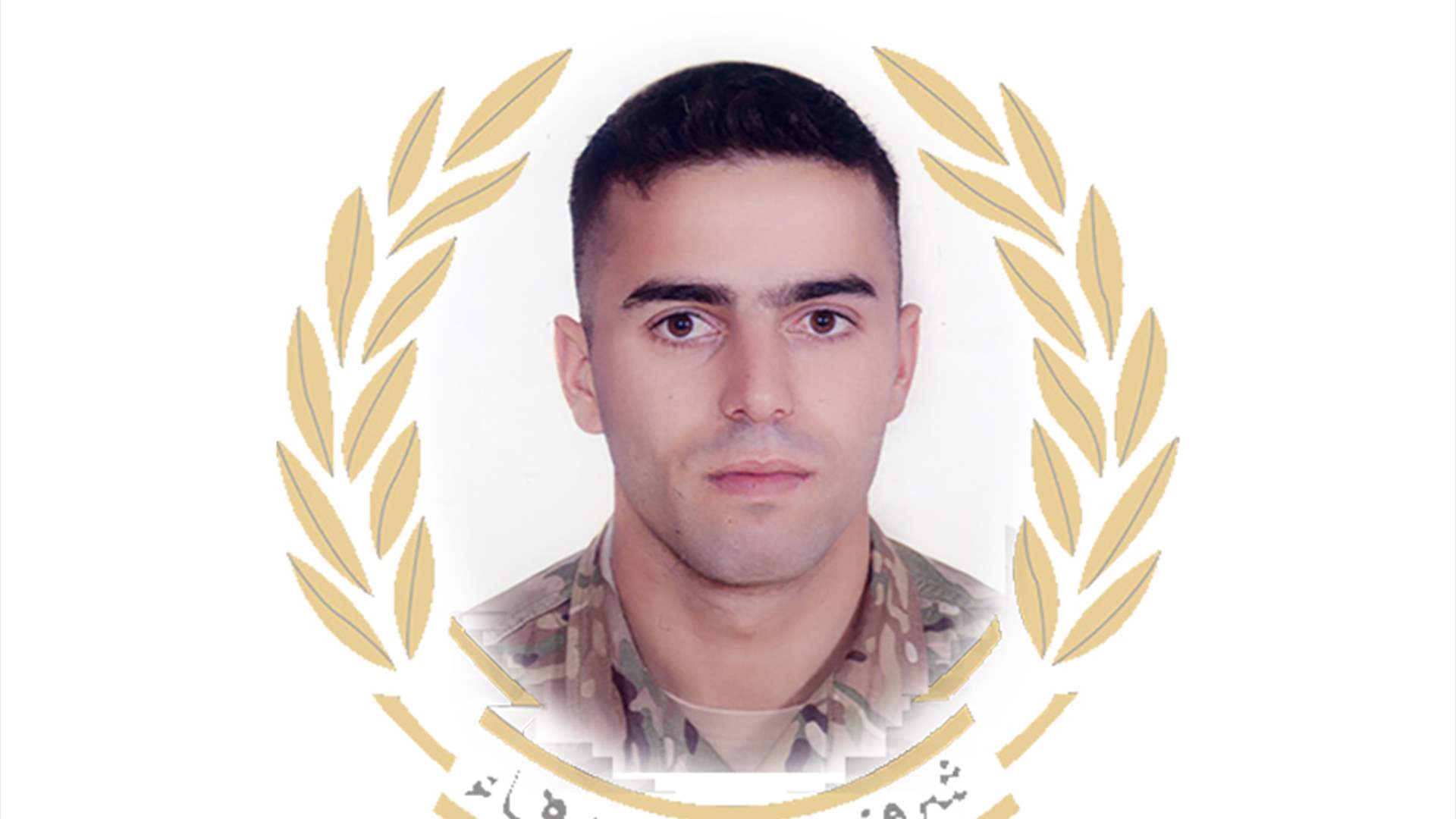 الجيش ينعى الرقيب الشهيد عبد الكريم المقداد