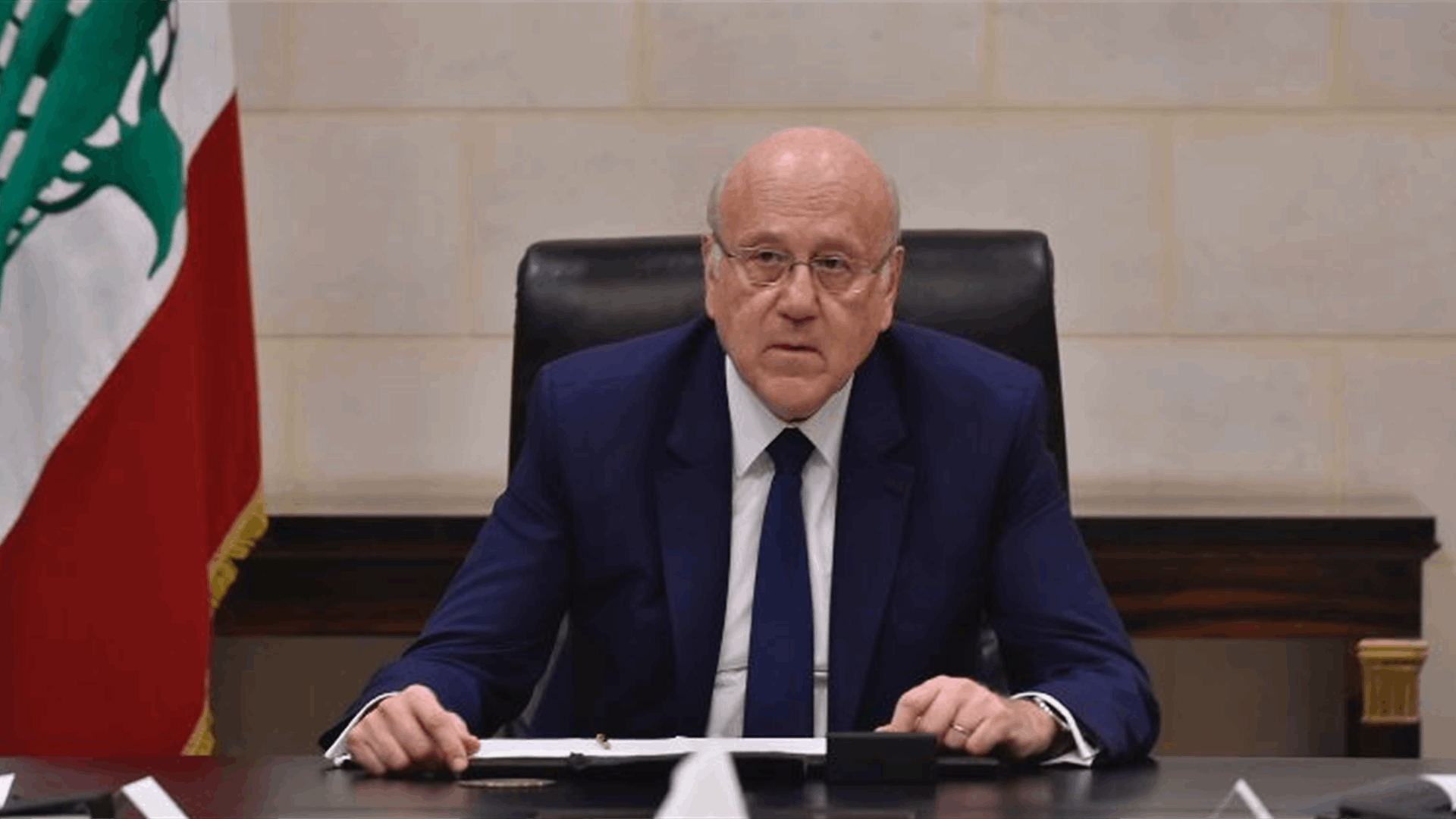 ميقاتي حول تقريري &quot;رويترز&quot; و&quot;الصحافة الفرنسية&quot; بشأن استشهاد الصحافي عصام عبدالله وجرح ستة آخرين: الحكومة ستضمهما الى الشكوى المقدمة أمام مجلس الامن 