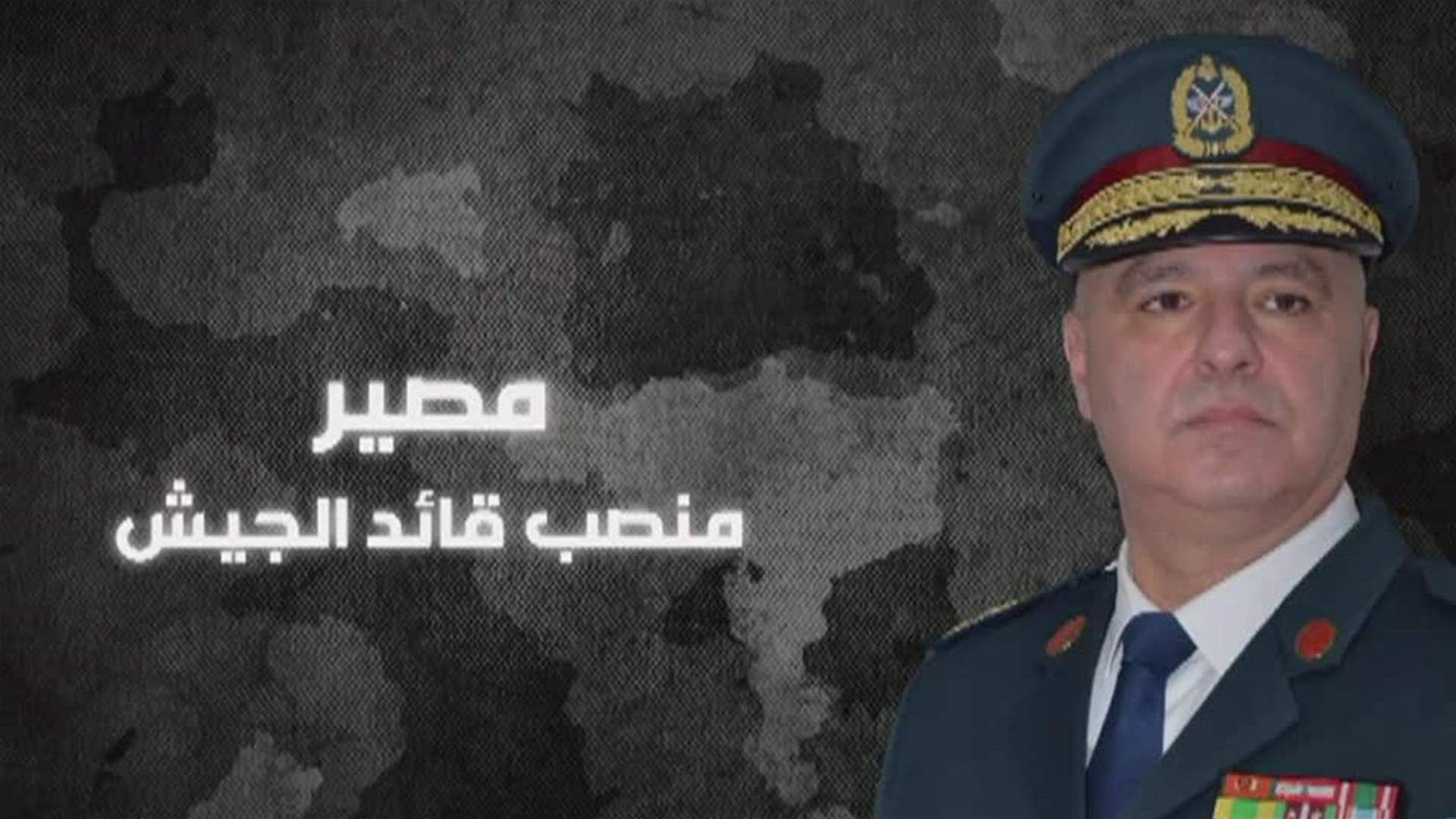 ضغوط و&quot;ألغام&quot; في طريق التمديد لقائد الجيش (الاخبار)