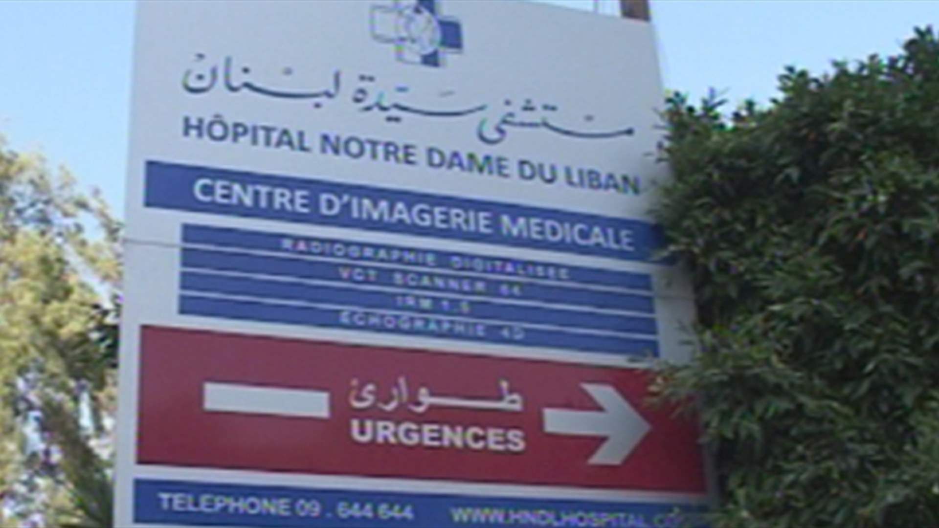 إصابة متشرد ألقى بنفسه عن جسر المشاة في ذوق مكايل