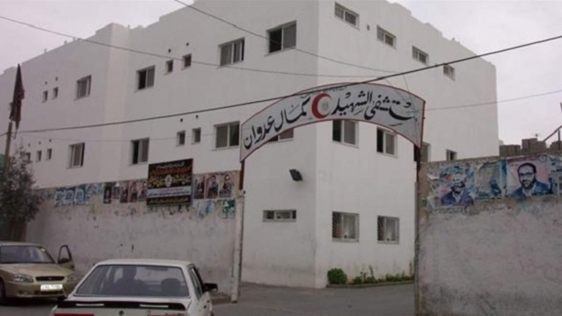 وزارة الصحة في غزة تعلن إقتحام الجيش الإسرائيلي لمستشفى كمال عدوان في شمال القطاع