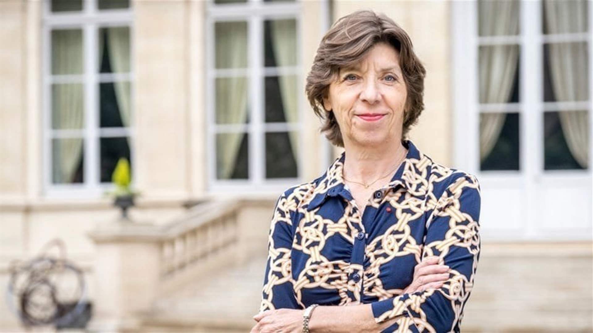 وزيرة الخارجية الفرنسية في بيروت الجمعة... 