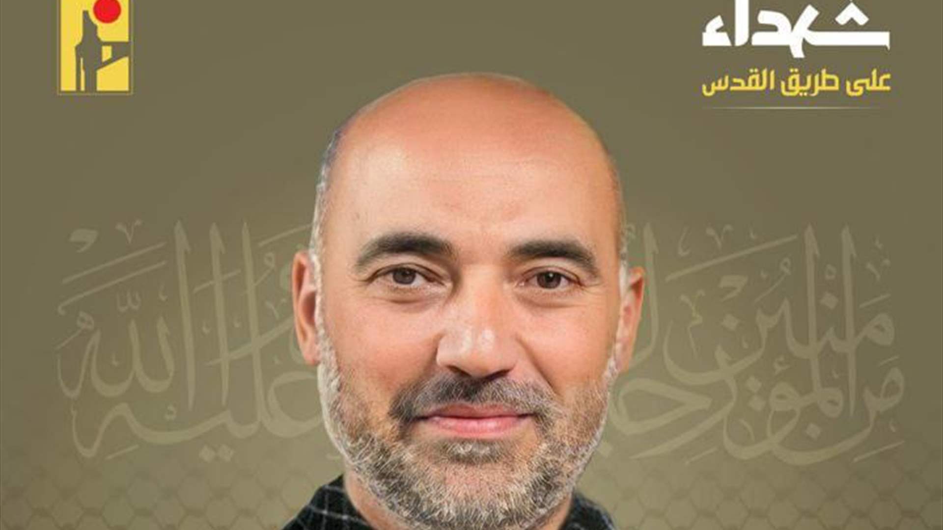 Hezbollah mourns new martyr from southern Lebanon 