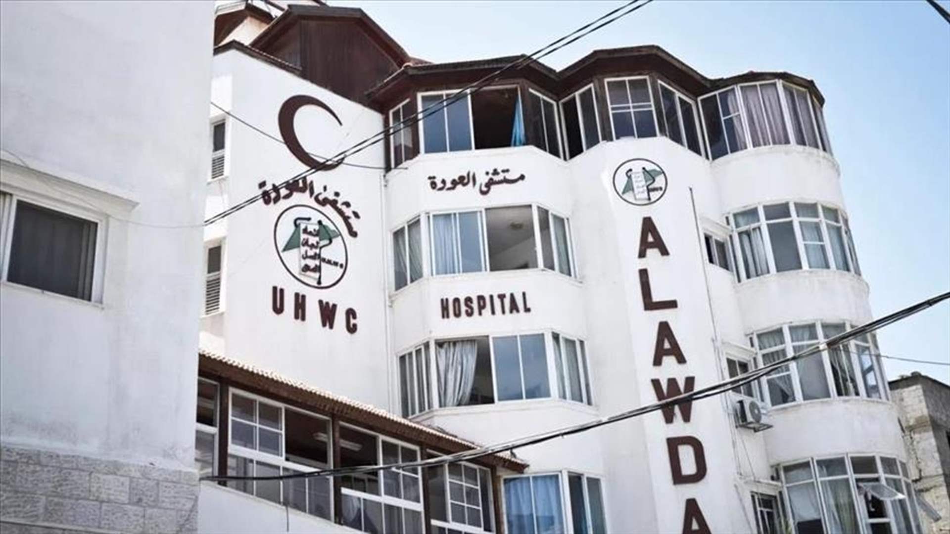 وزارة الصحة في غزة: الجيش الإسرائيلي حوّل مستشفى العودة إلى ثكنة عسكرية 