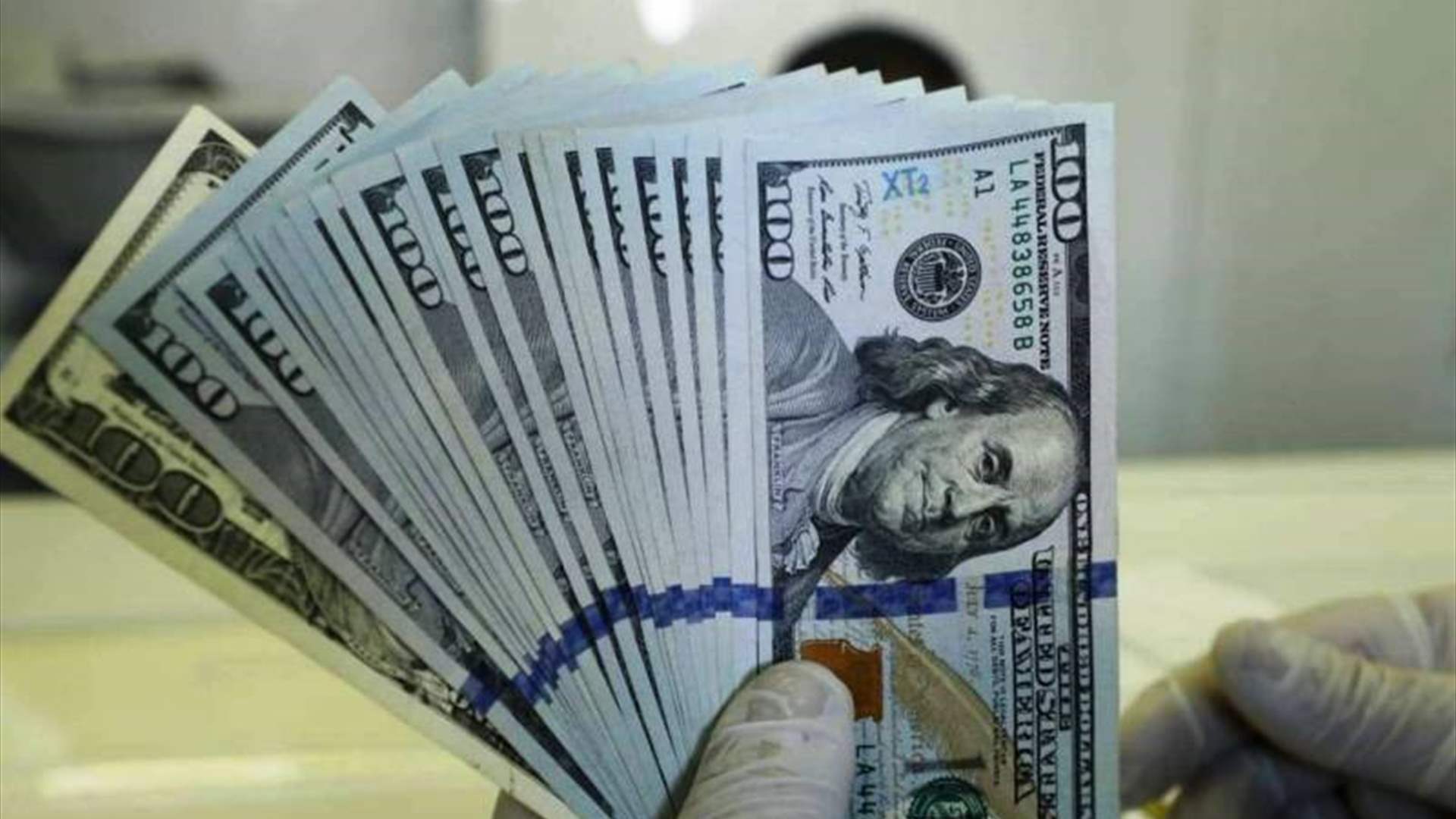 بالأرقام... إنخفاضُ تحويلات المغتربين الى لبنان بنسبة 1 % (الجمهورية)
