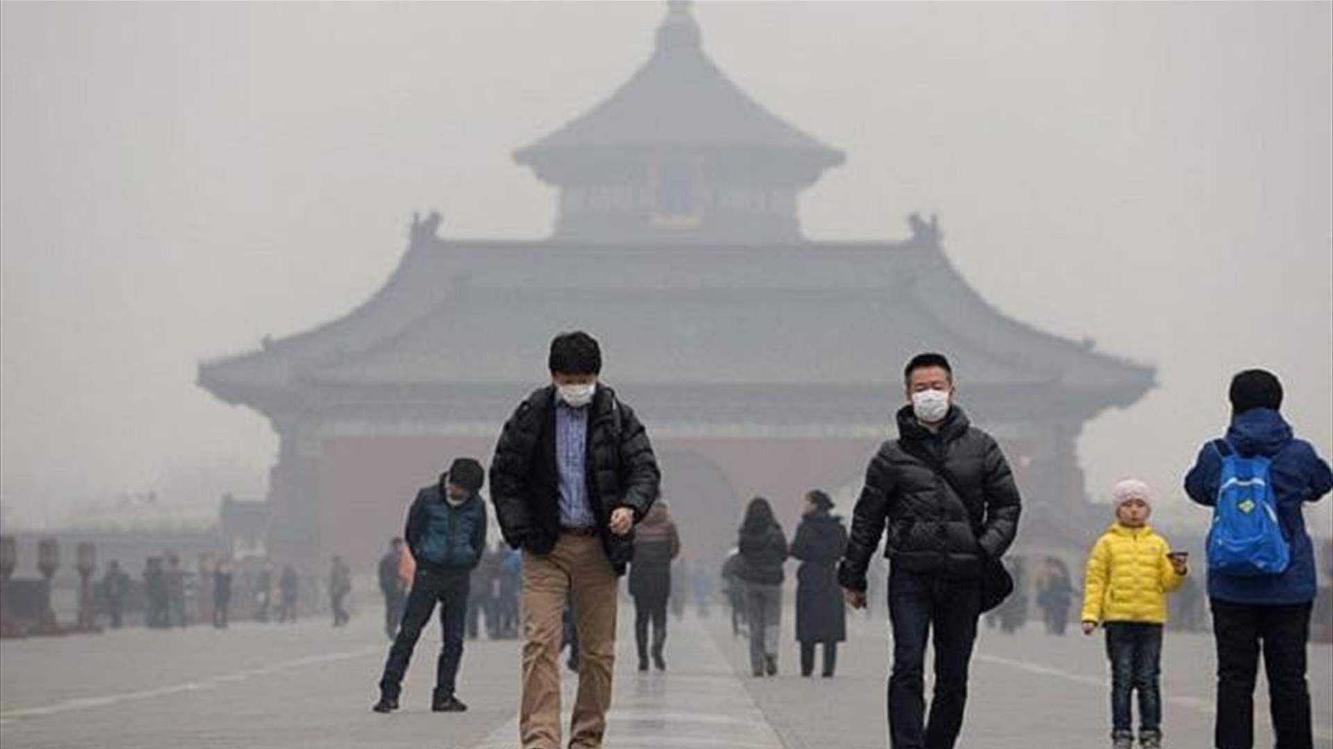 ارتفاع نسبة تلوث الهواء في الصين في 2023 للمرة الأولى منذ عشر سنوات