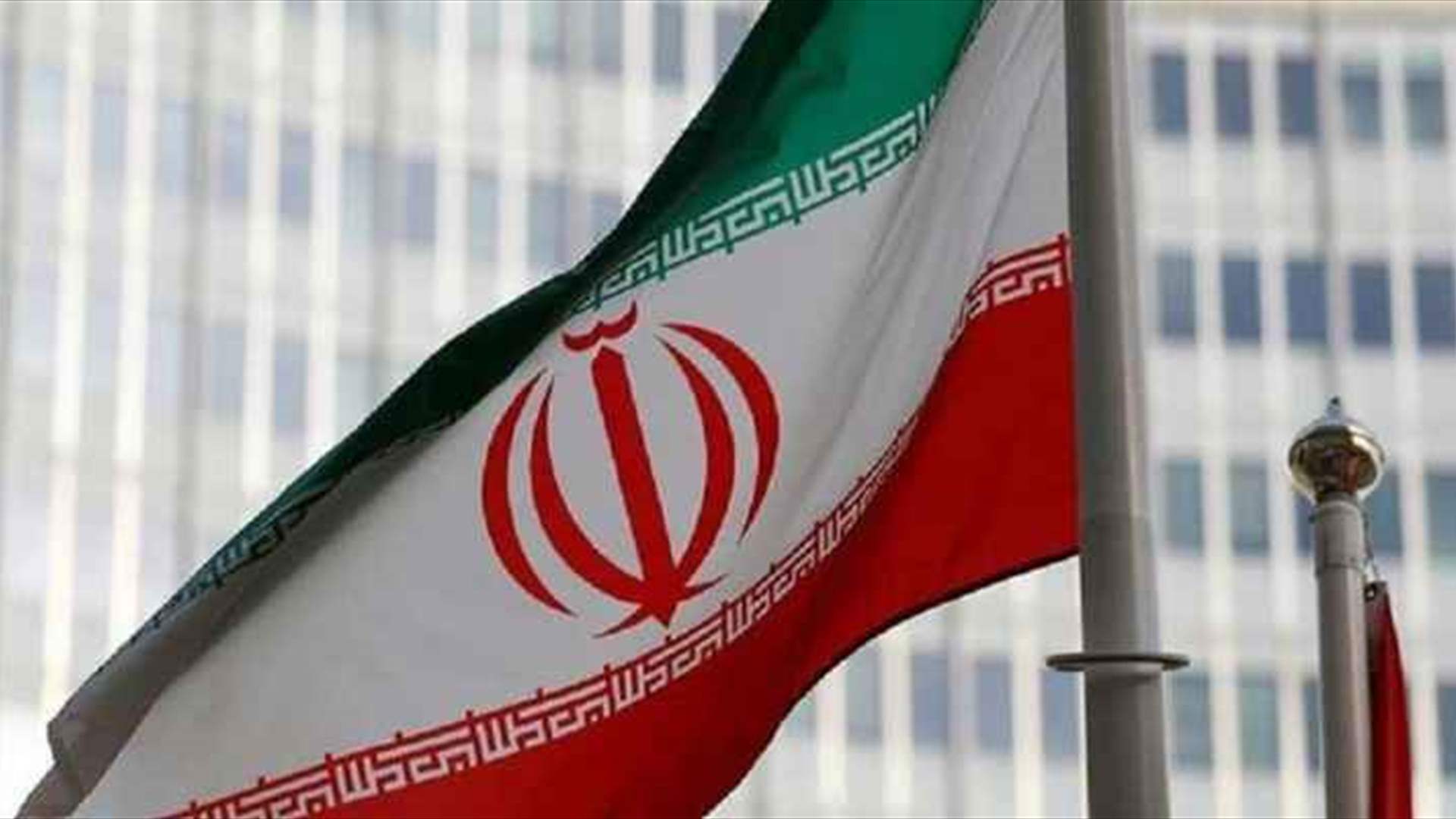 إيران: سنواصل المساعي للإفراج عن مسؤول إيراني سابق محكوم عليه في السويد بالسجن مدى الحياة