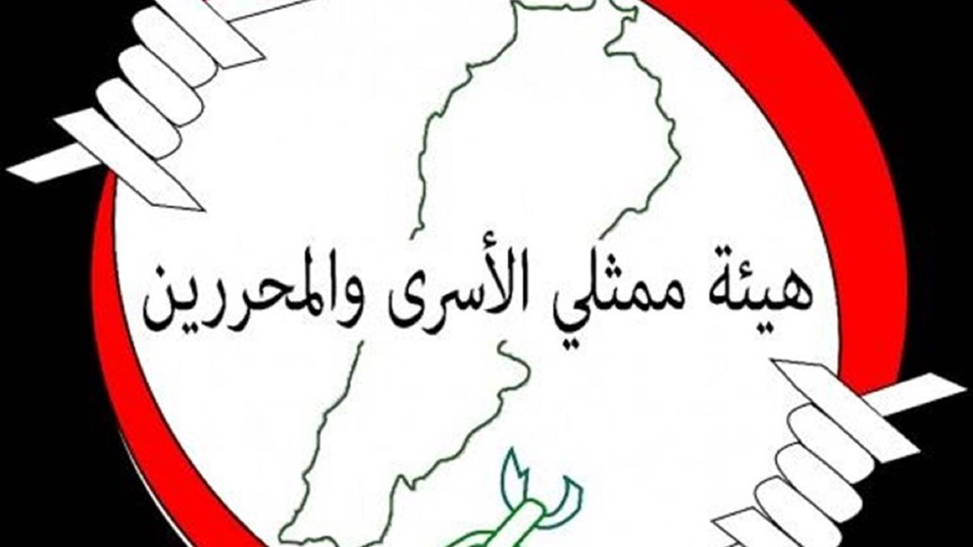 إخبار أمام النيابة العامة العسكرية ضد المطرانين الحاج وسمعان