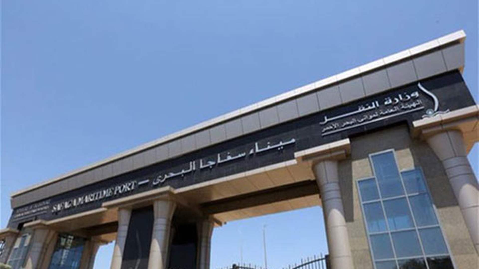 مصر توقع اتفاقية مع موانئ أبوظبي لتشغيل محطة متعددة الأغراض بميناء سفاجا