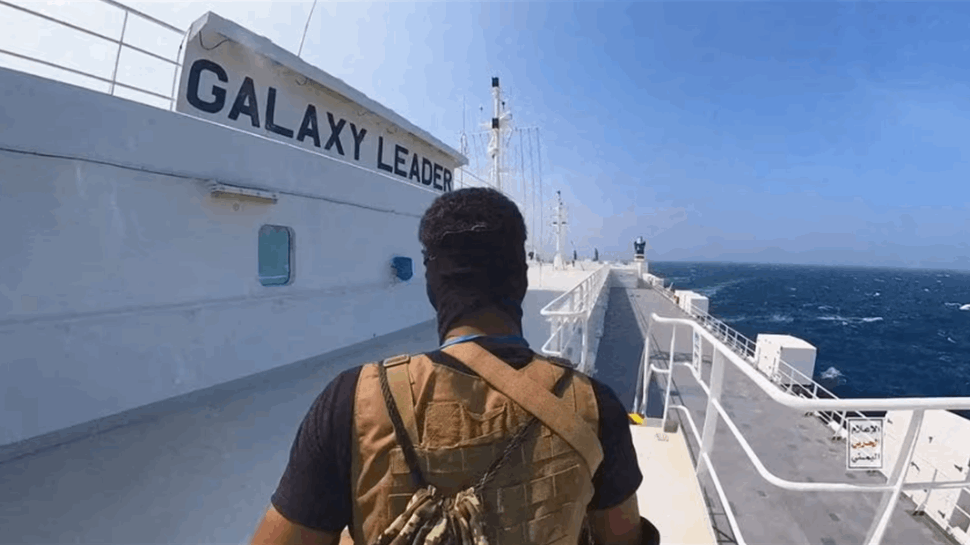 Strategic waterways in danger: Iran and Yemen's threats extend beyond the Red Sea