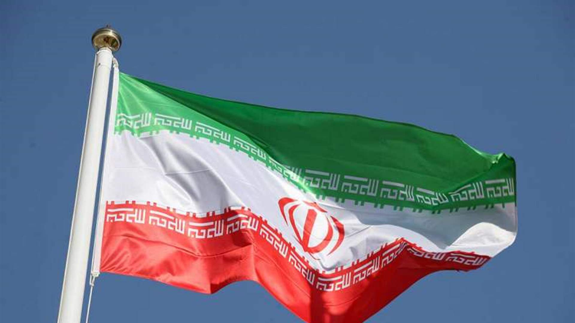 إيران تقول إنها أعدمت 4 &quot;مخربين&quot; على صلة بجهاز الموساد الإسرائيلي