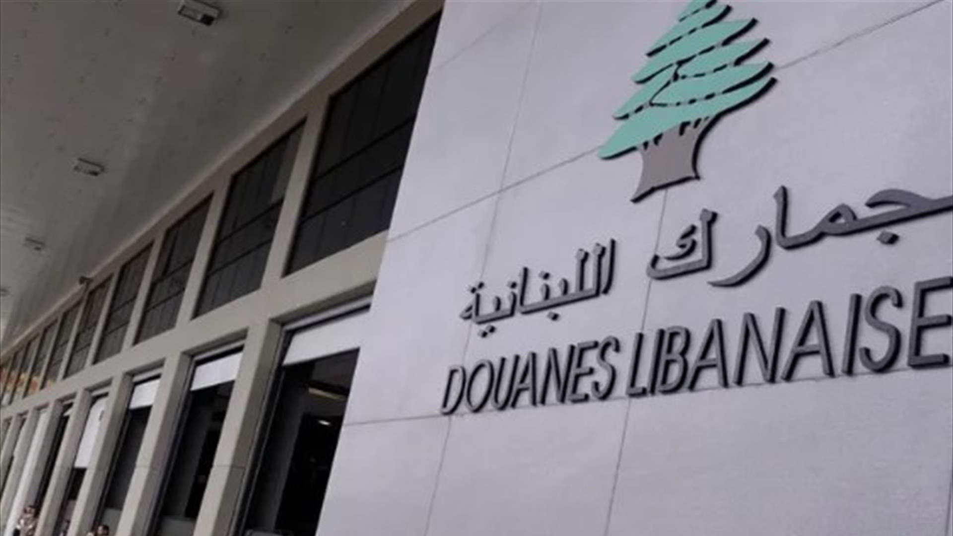 الجمارك تضبط ٧،٩ كيلوغرمًا من الكوكايين كانت مخبأة في عقر مزدوج من حقيبة مسافر