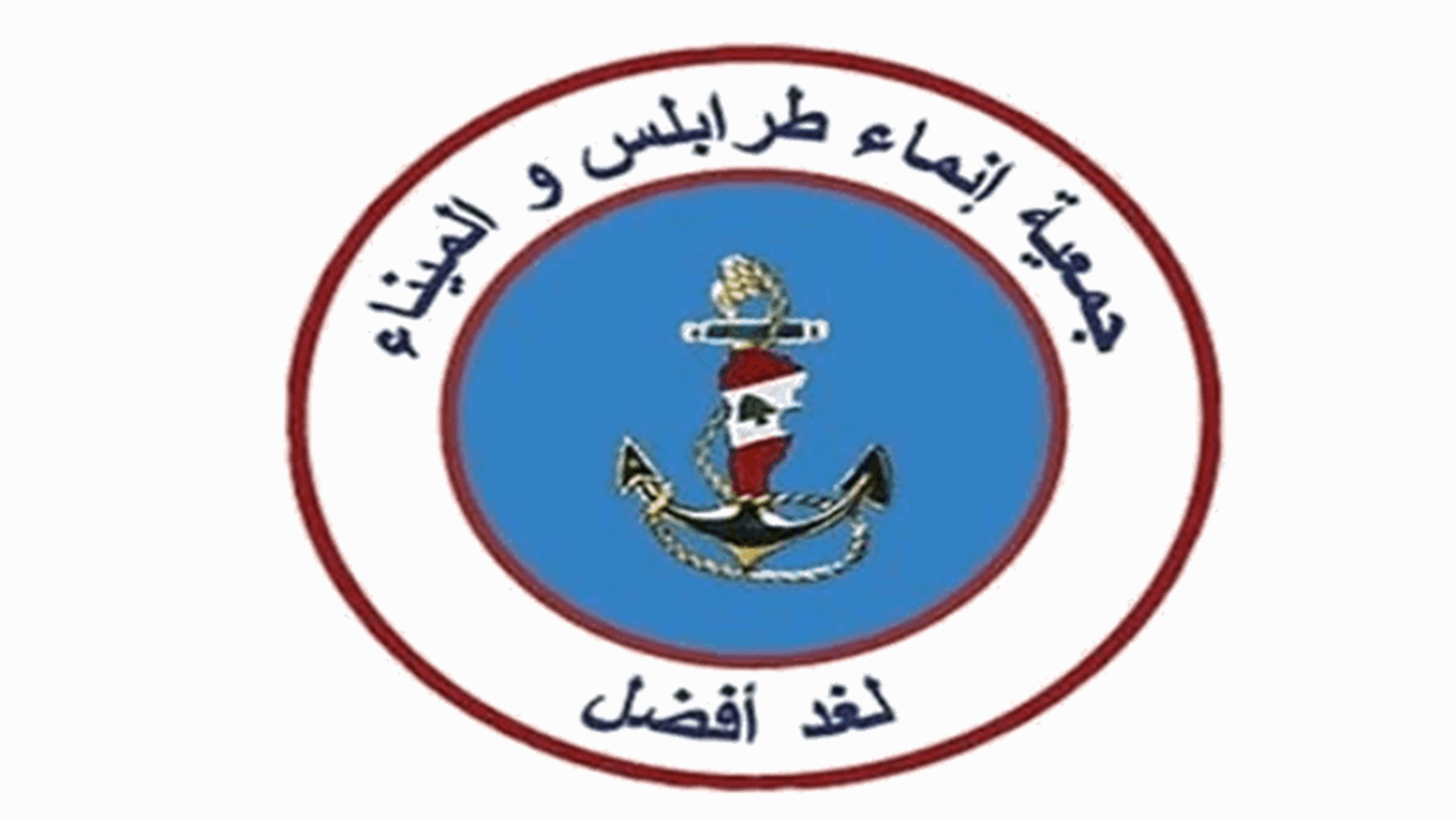 "إنماء طرابلس والميناء" تستنكر حرق شجرة الميلاد في الميناء