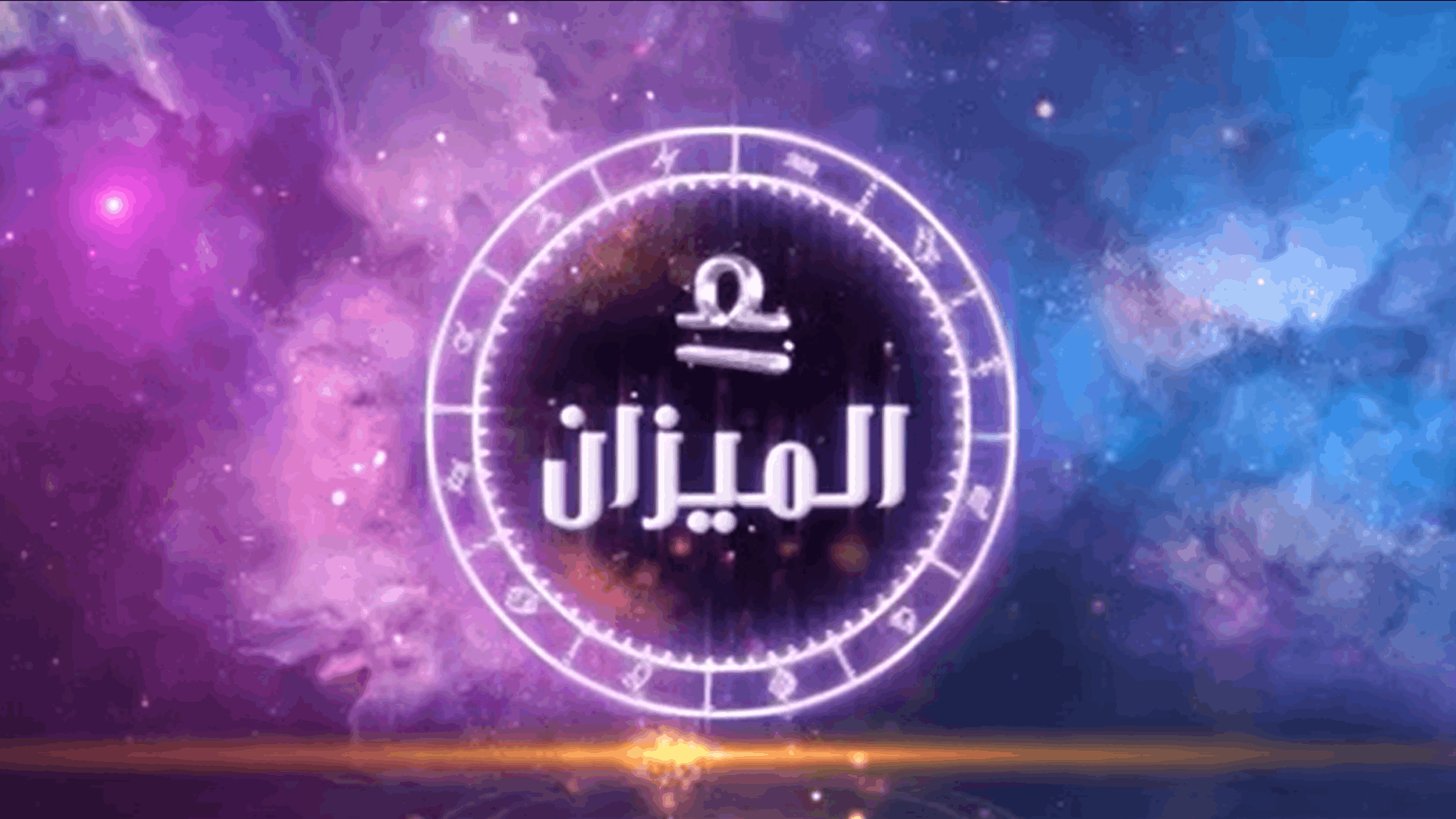 "دقت ساعة التغيير لدى الميزان"... هذا ما كشفته ماغي فرح لعام 2024 (فيديو)
