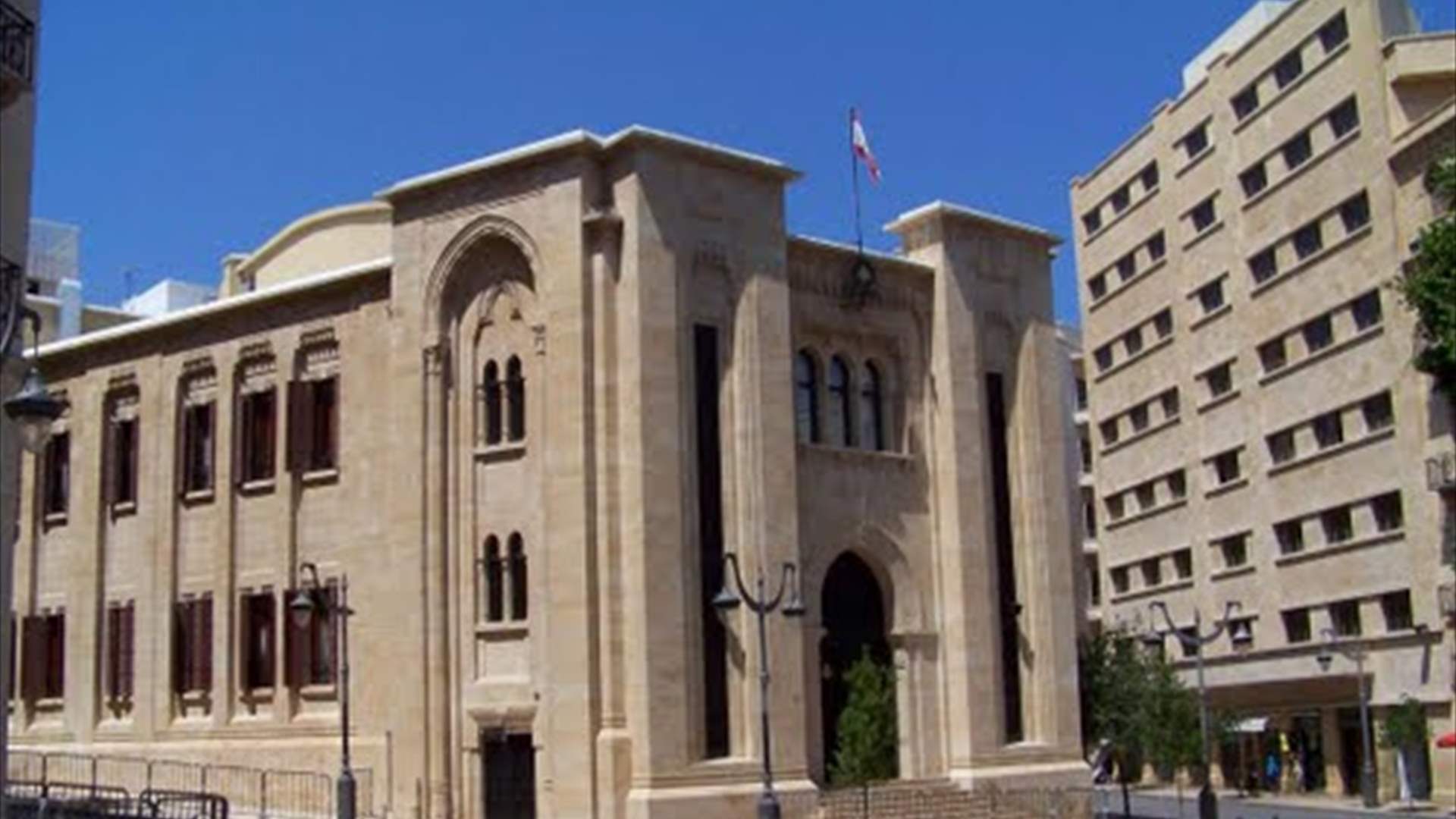 لجنة المال أقرت موازنة وزارتي الإقتصاد والخارجية