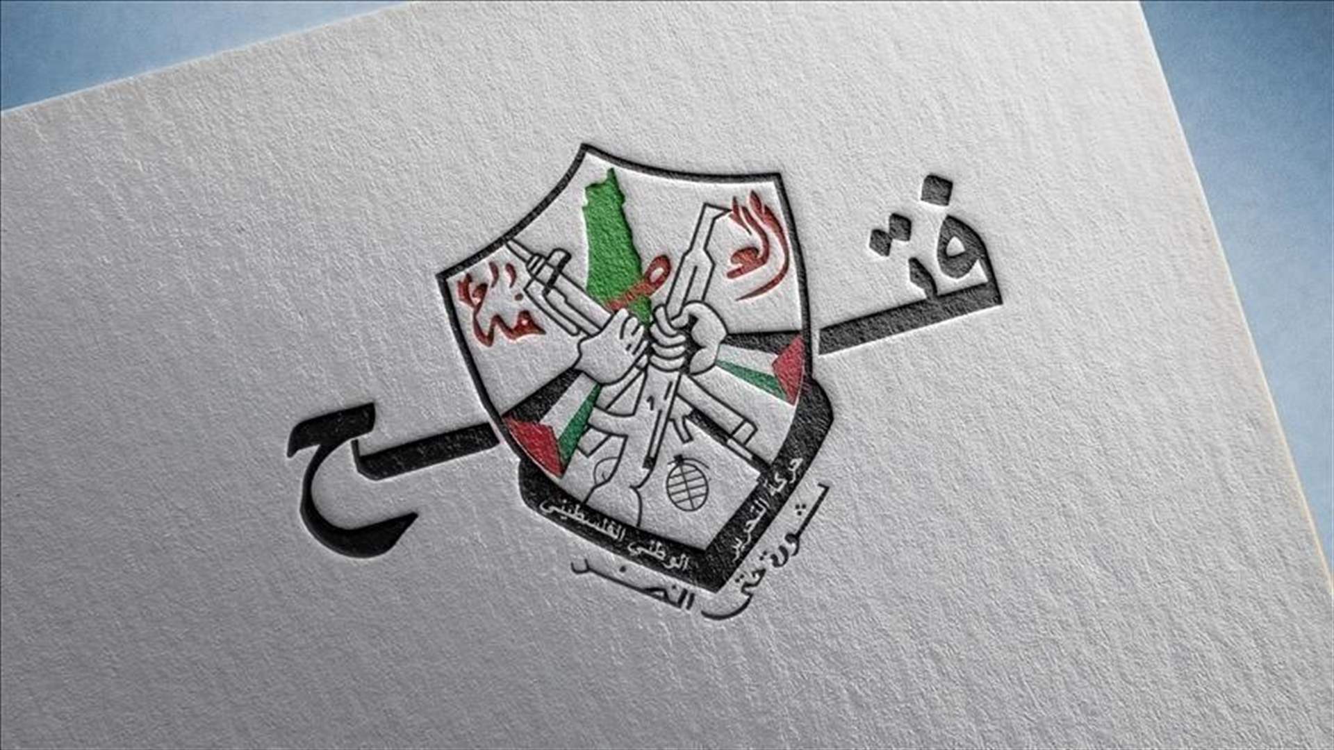 قيادة "فتح" في لبنان تدين عملية الاغتيال "الجبانة" التي استهدفت القائد العاروري ورفاقه 