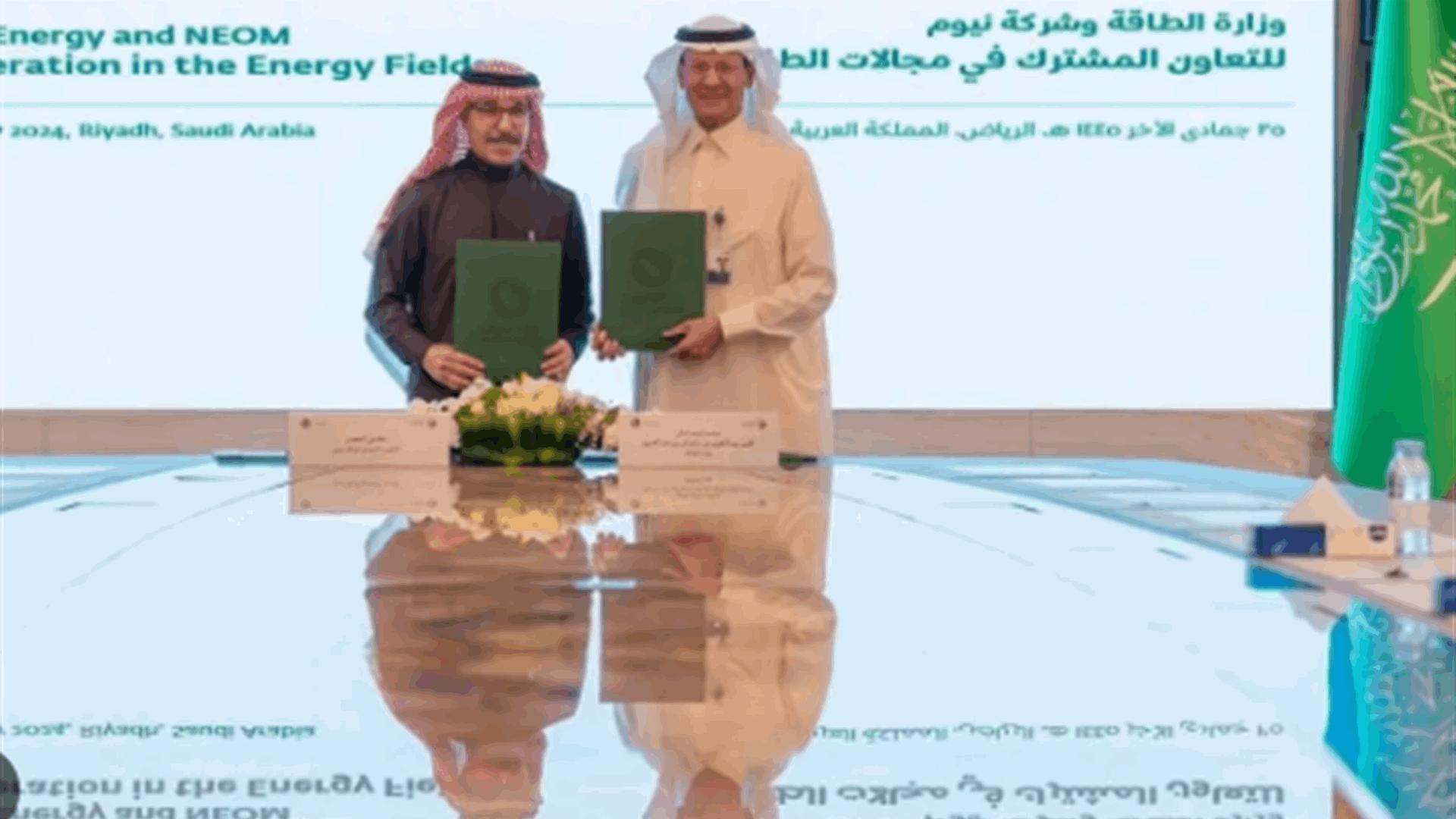 وزارة الطاقة السعودية وشركة نيوم توقعان مذكرة تفاهم لتعزيز التعاون في مجالات الطاقة